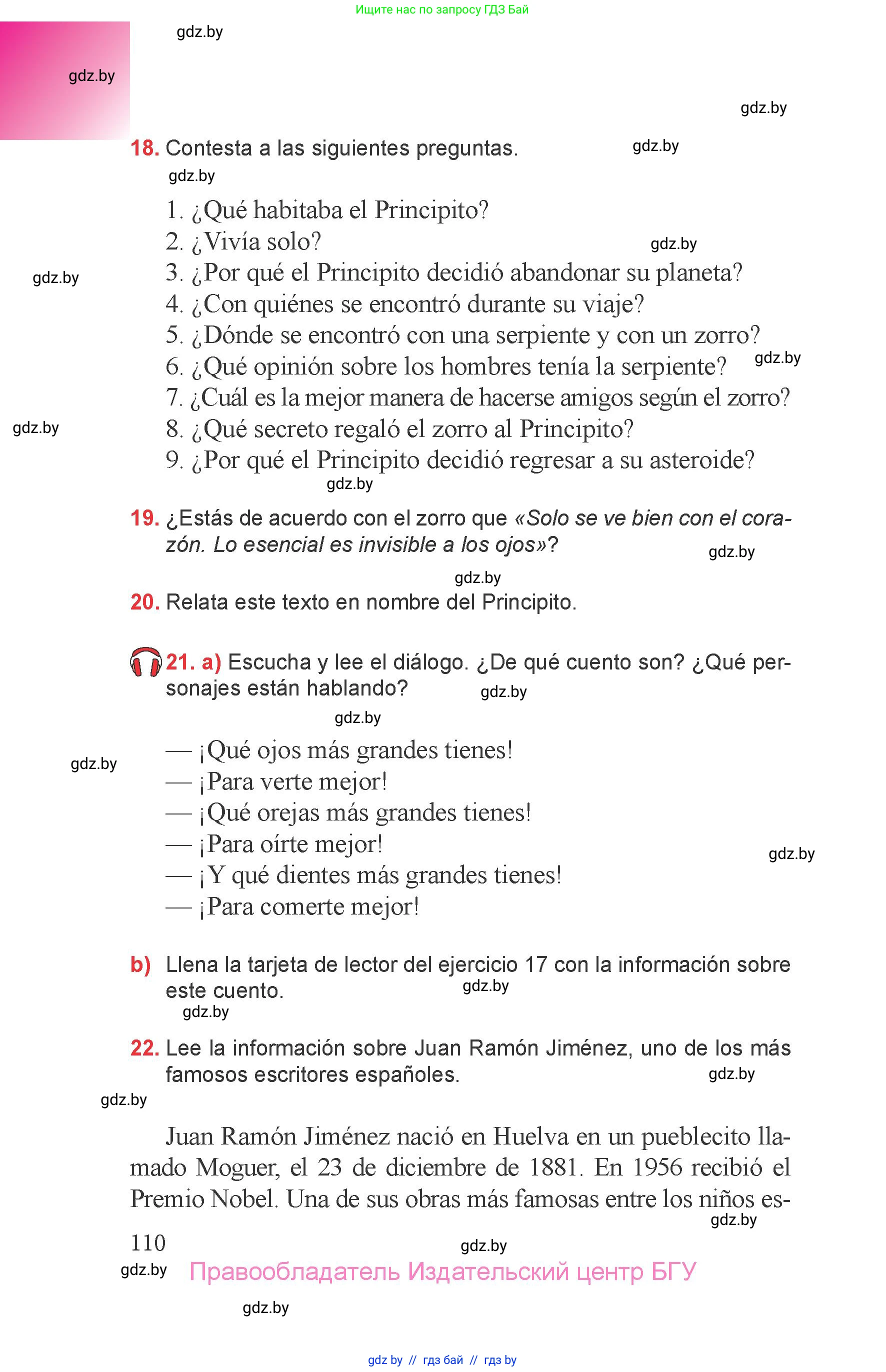 Испанский язык, 6 класс Учебник, авторы: Цыбулева Татьяна Эдуардовна, Пушкина Ольга Александровна, издательство Издательский центр БГУ, Минск, 2018, Часть 1, страница 110