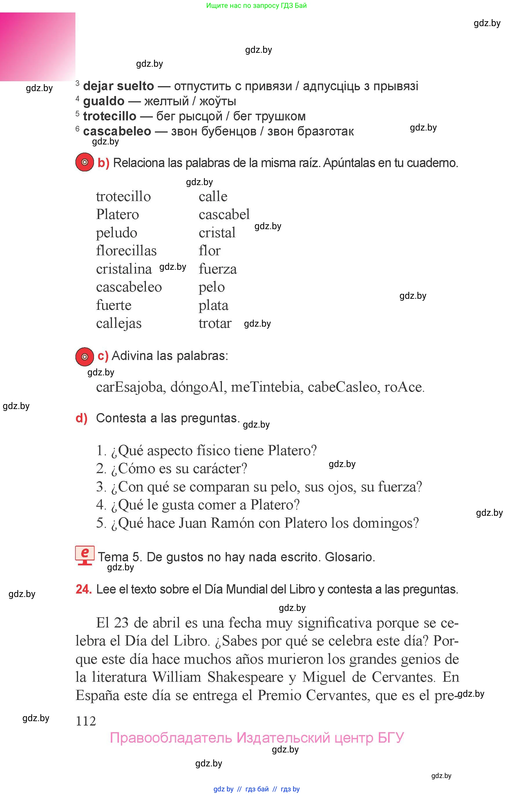 Испанский язык, 6 класс Учебник, авторы: Цыбулева Татьяна Эдуардовна, Пушкина Ольга Александровна, издательство Издательский центр БГУ, Минск, 2018, Часть 1, страница 112
