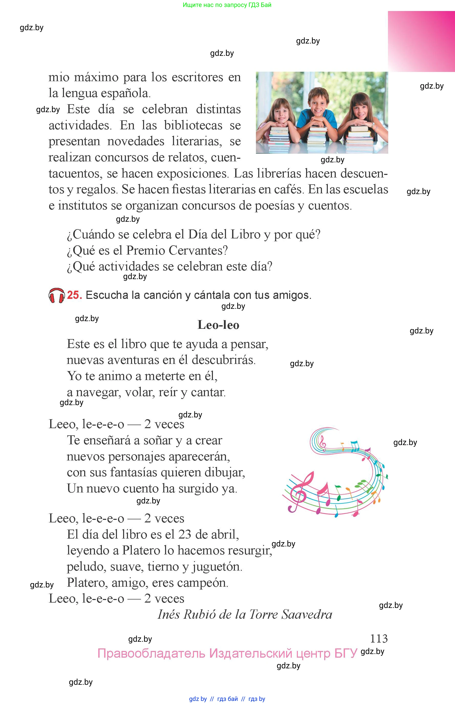 Испанский язык, 6 класс Учебник, авторы: Цыбулева Татьяна Эдуардовна, Пушкина Ольга Александровна, издательство Издательский центр БГУ, Минск, 2018, Часть 1, страница 113