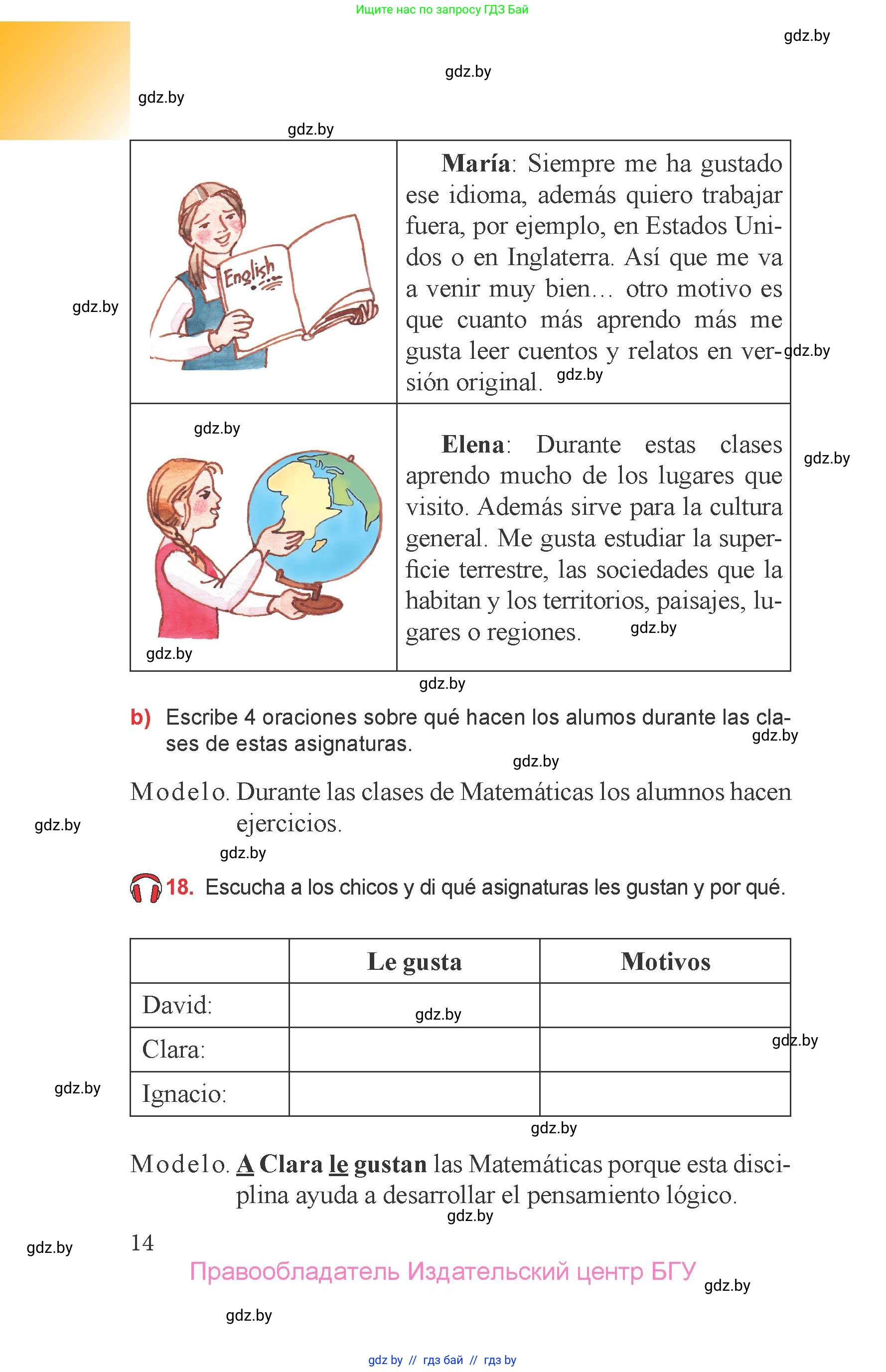 Испанский язык, 6 класс Учебник, авторы: Цыбулева Татьяна Эдуардовна, Пушкина Ольга Александровна, издательство Издательский центр БГУ, Минск, 2018, Часть 1, страница 14
