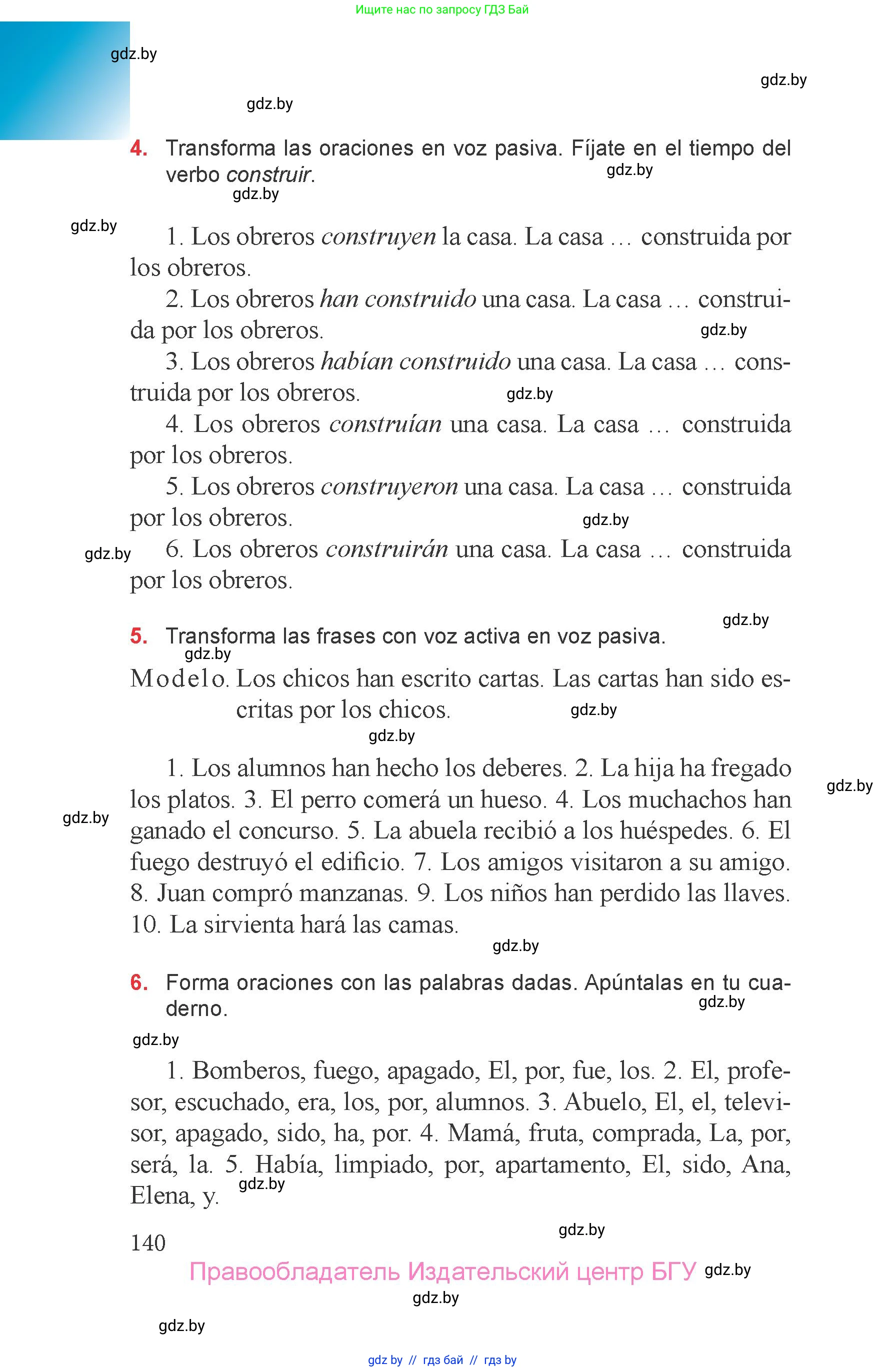 Испанский язык, 6 класс Учебник, авторы: Цыбулева Татьяна Эдуардовна, Пушкина Ольга Александровна, издательство Издательский центр БГУ, Минск, 2018, Часть 1, страница 140