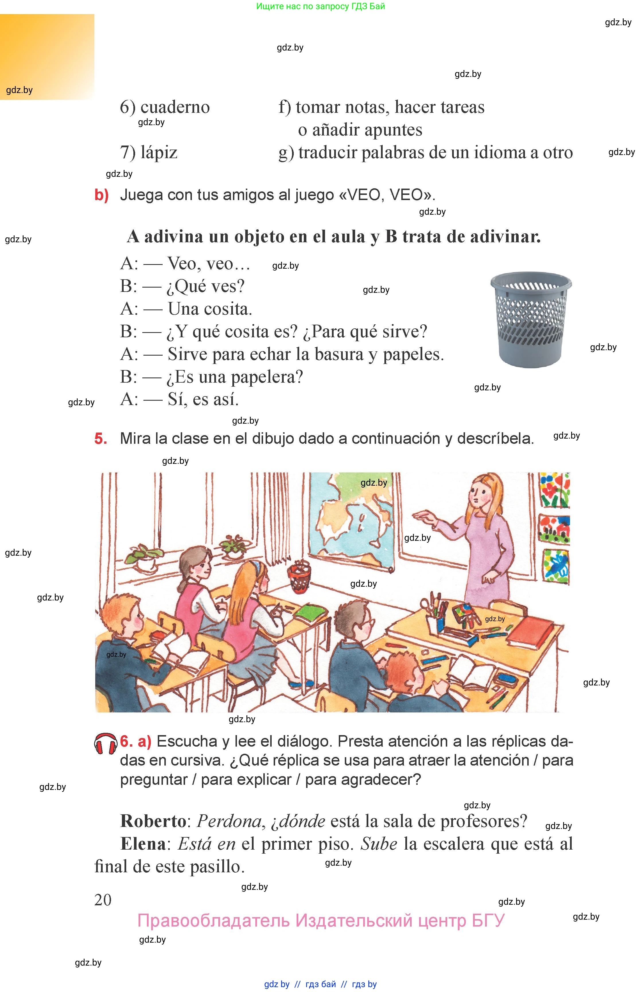 Испанский язык, 6 класс Учебник, авторы: Цыбулева Татьяна Эдуардовна, Пушкина Ольга Александровна, издательство Издательский центр БГУ, Минск, 2018, Часть 1, страница 20