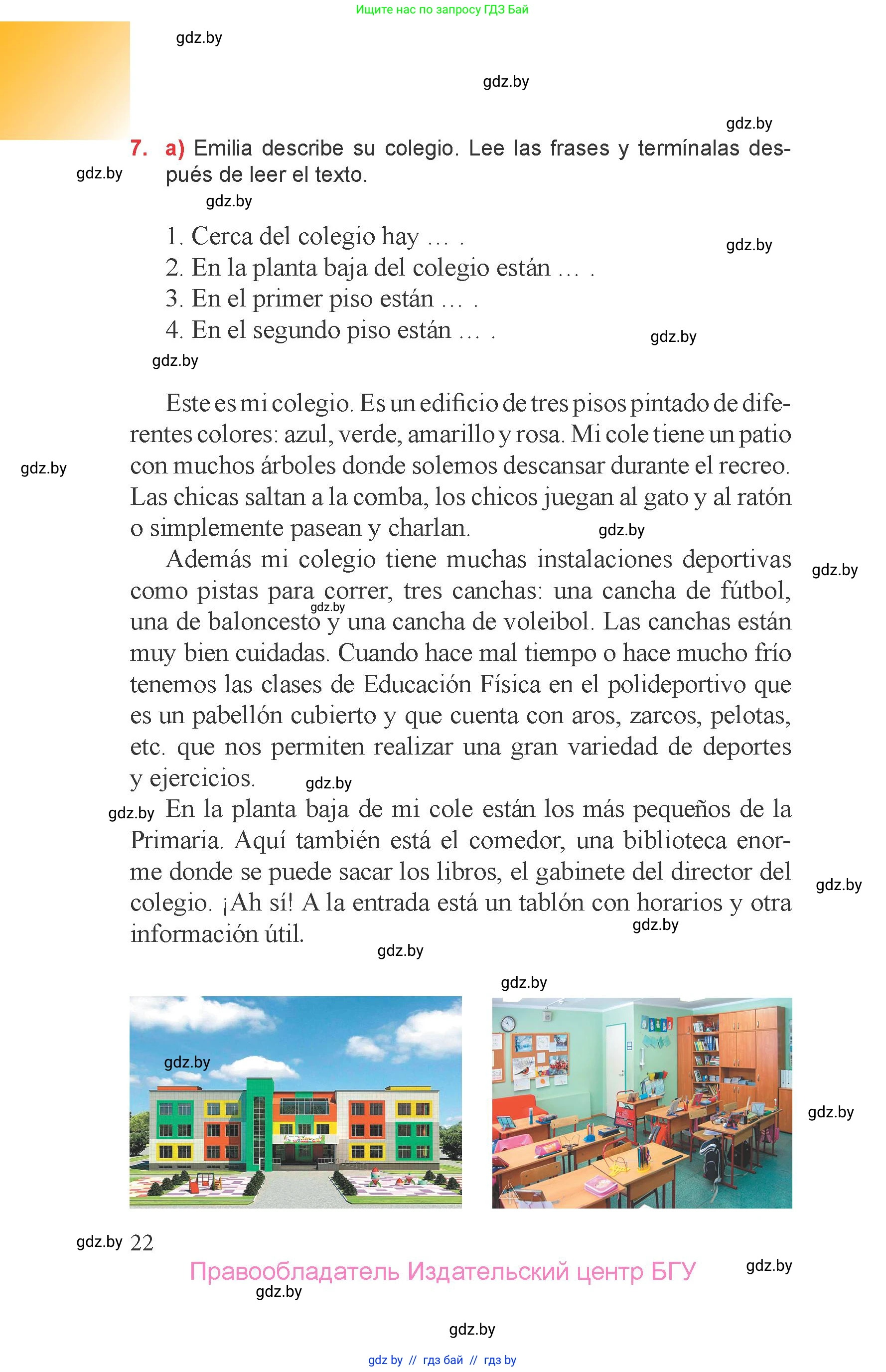 Испанский язык, 6 класс Учебник, авторы: Цыбулева Татьяна Эдуардовна, Пушкина Ольга Александровна, издательство Издательский центр БГУ, Минск, 2018, Часть 1, страница 22