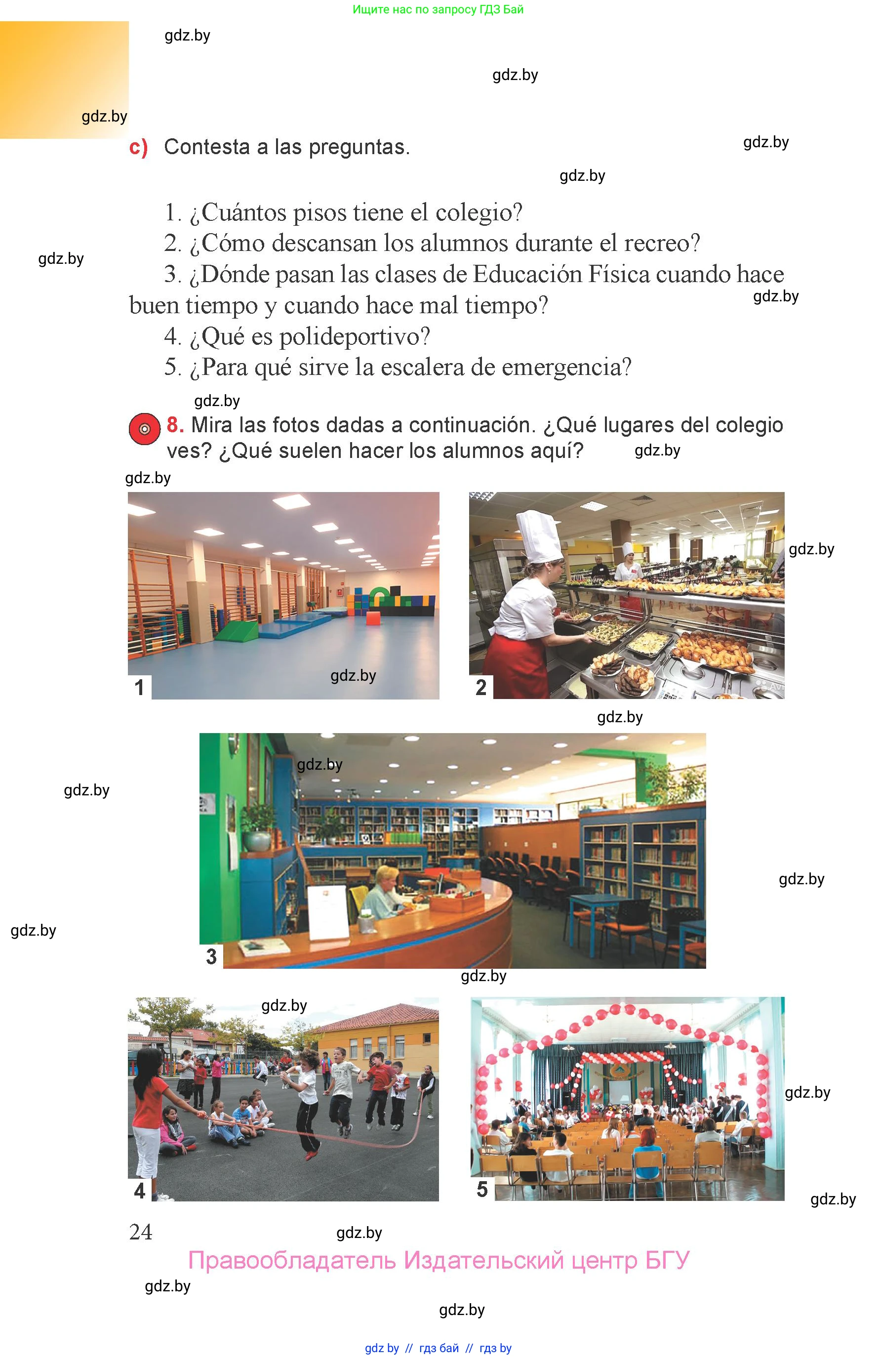 Испанский язык, 6 класс Учебник, авторы: Цыбулева Татьяна Эдуардовна, Пушкина Ольга Александровна, издательство Издательский центр БГУ, Минск, 2018, Часть 1, страница 24