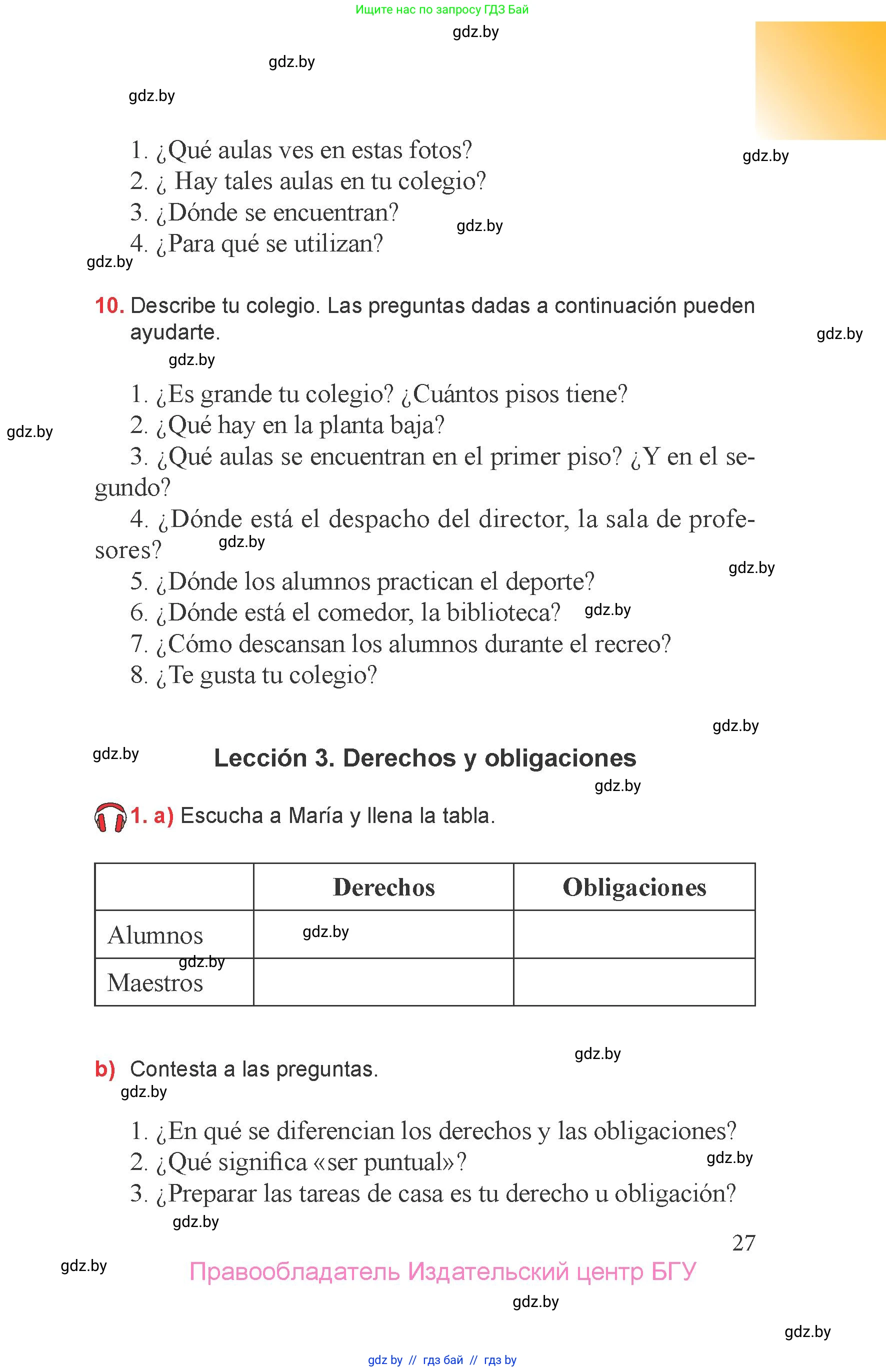 Испанский язык, 6 класс Учебник, авторы: Цыбулева Татьяна Эдуардовна, Пушкина Ольга Александровна, издательство Издательский центр БГУ, Минск, 2018, Часть 1, страница 27