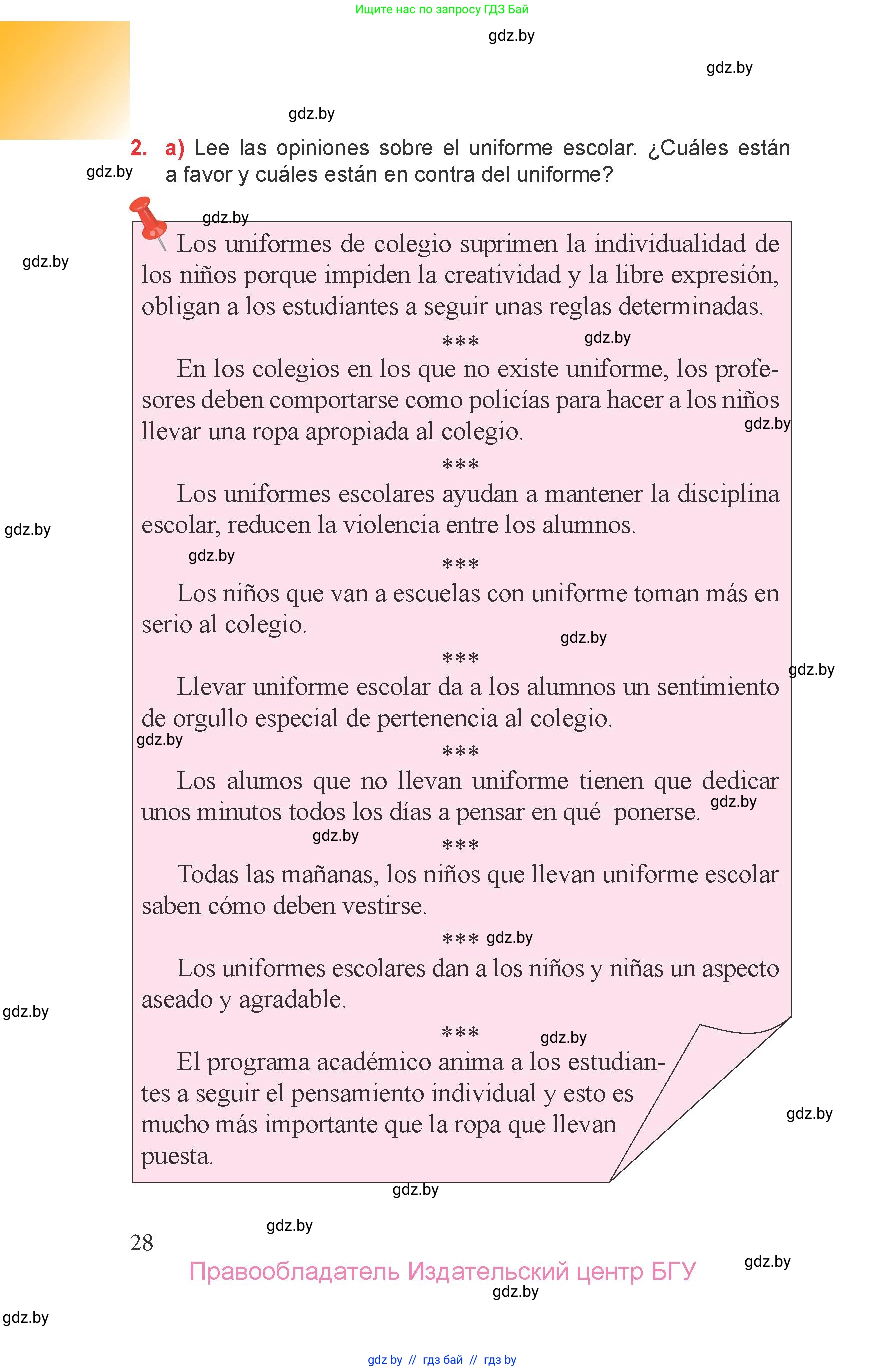 Испанский язык, 6 класс Учебник, авторы: Цыбулева Татьяна Эдуардовна, Пушкина Ольга Александровна, издательство Издательский центр БГУ, Минск, 2018, Часть 1, страница 28
