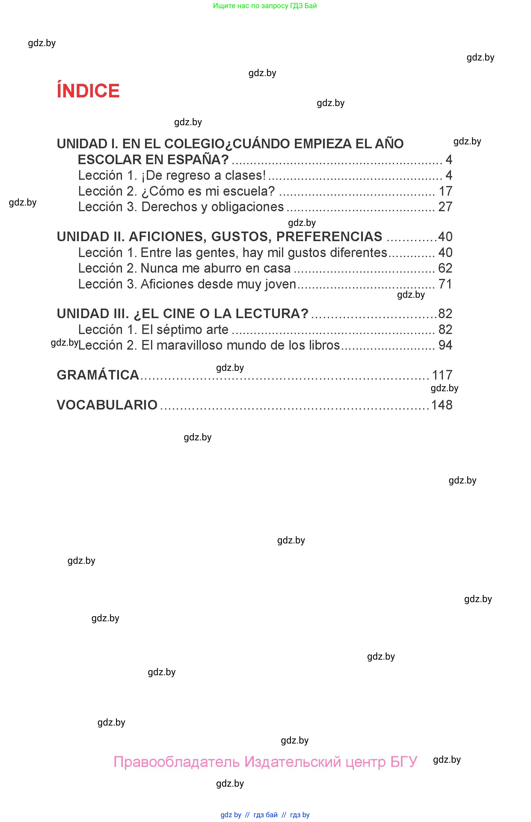 Испанский язык, 6 класс Учебник, авторы: Цыбулева Татьяна Эдуардовна, Пушкина Ольга Александровна, издательство Издательский центр БГУ, Минск, 2018, страница 3