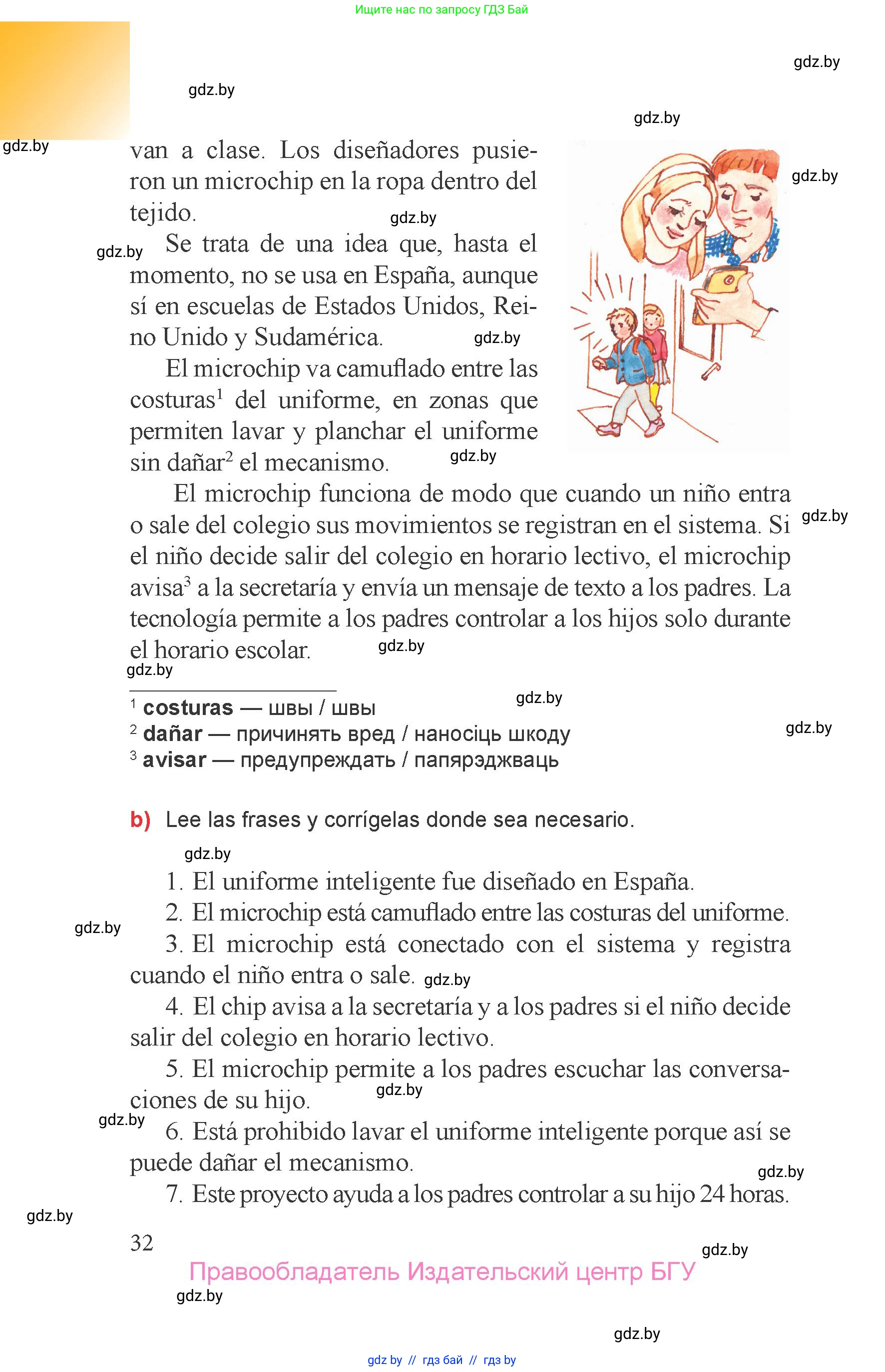 Испанский язык, 6 класс Учебник, авторы: Цыбулева Татьяна Эдуардовна, Пушкина Ольга Александровна, издательство Издательский центр БГУ, Минск, 2018, Часть 2, страница 32
