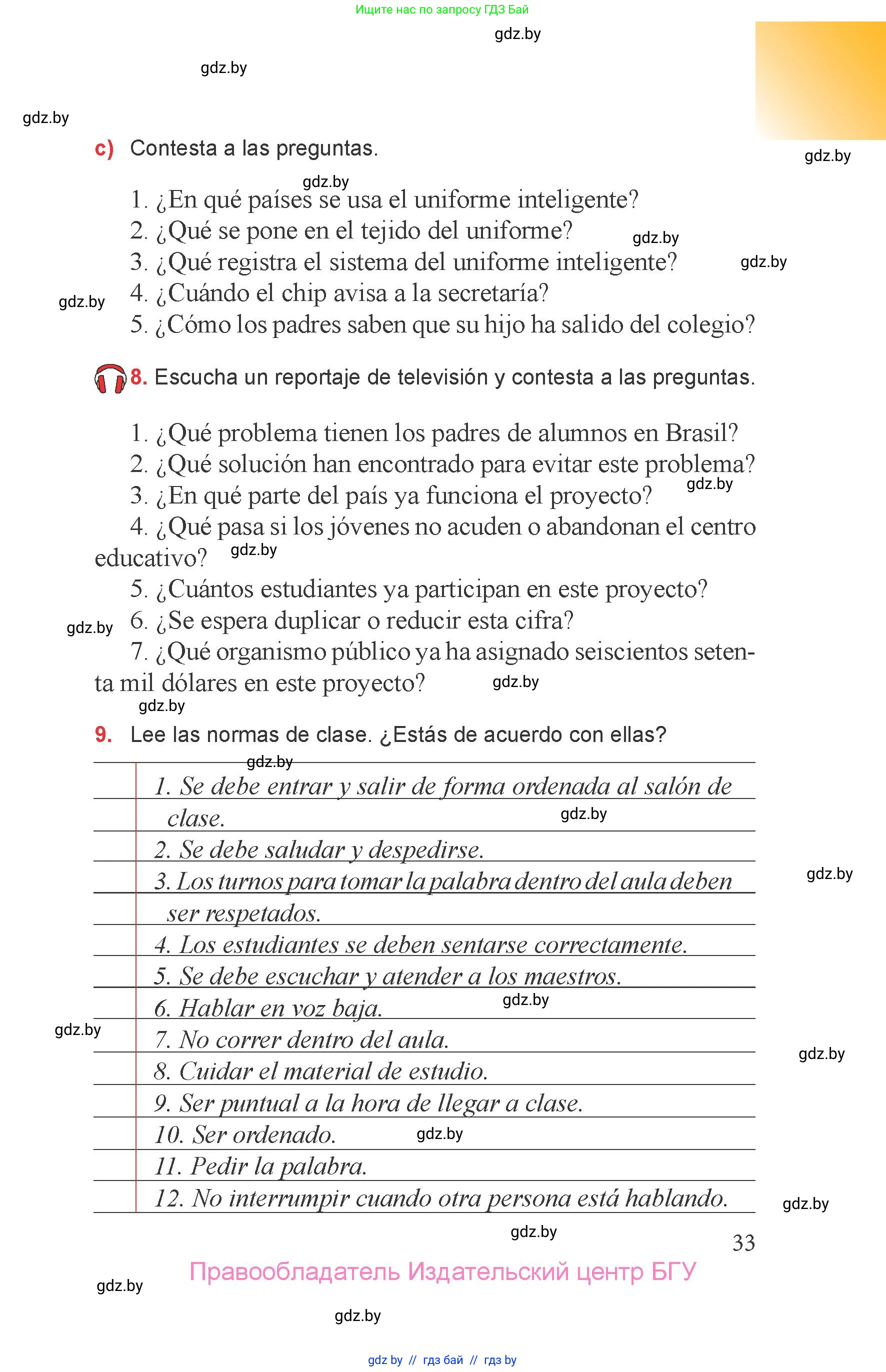 Испанский язык, 6 класс Учебник, авторы: Цыбулева Татьяна Эдуардовна, Пушкина Ольга Александровна, издательство Издательский центр БГУ, Минск, 2018, Часть 1, страница 33