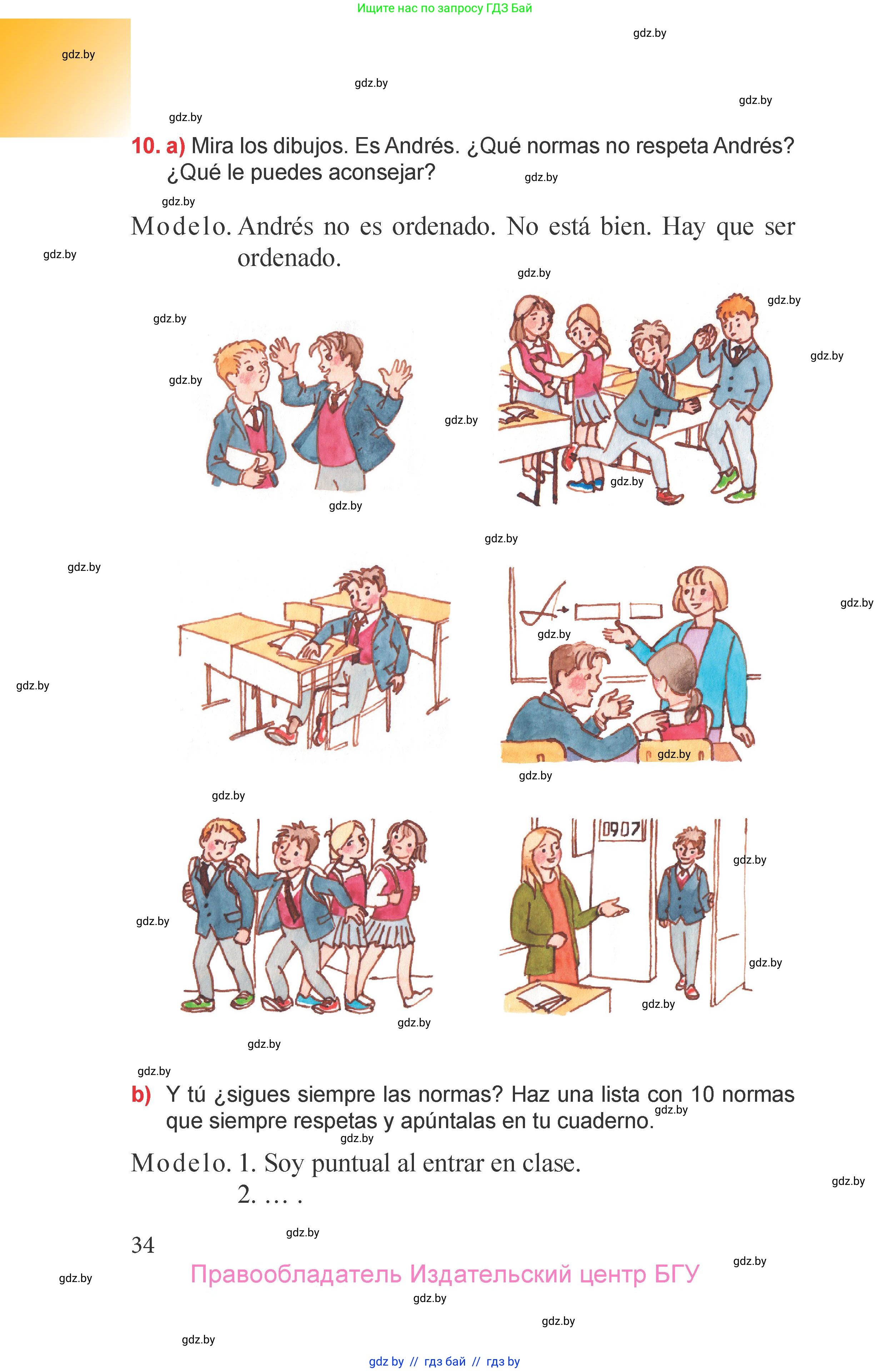 Испанский язык, 6 класс Учебник, авторы: Цыбулева Татьяна Эдуардовна, Пушкина Ольга Александровна, издательство Издательский центр БГУ, Минск, 2018, Часть 1, страница 34