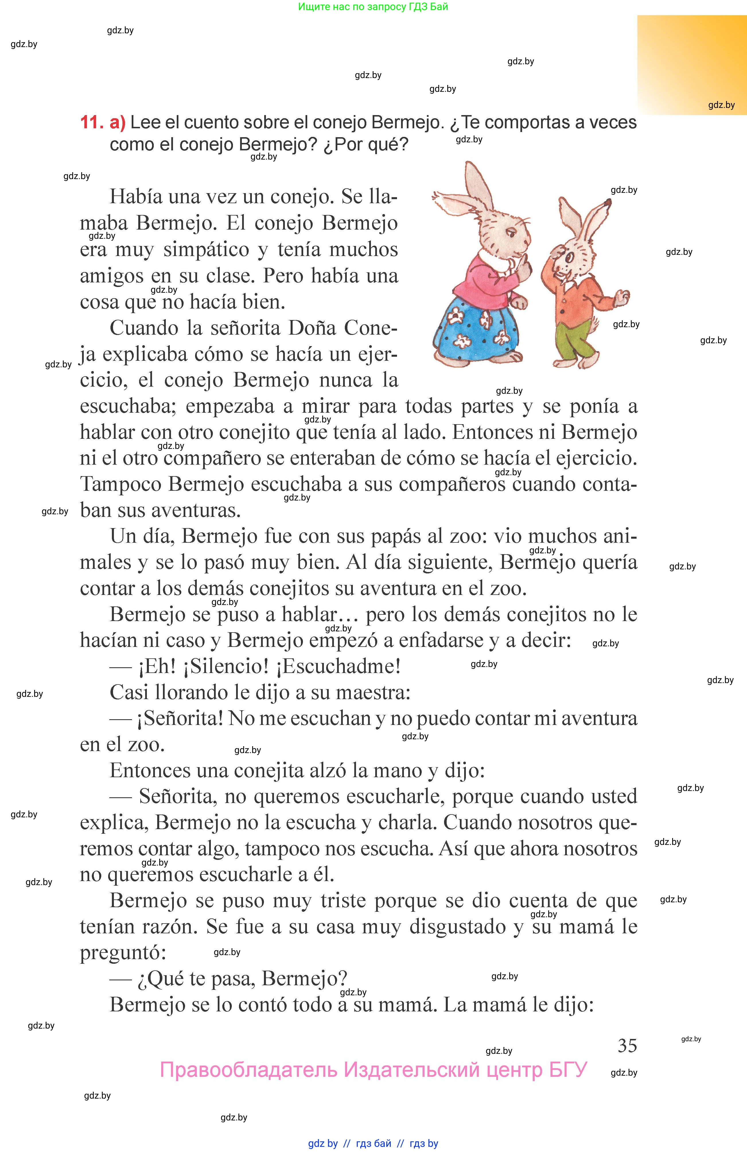 Испанский язык, 6 класс Учебник, авторы: Цыбулева Татьяна Эдуардовна, Пушкина Ольга Александровна, издательство Издательский центр БГУ, Минск, 2018, Часть 1, страница 35