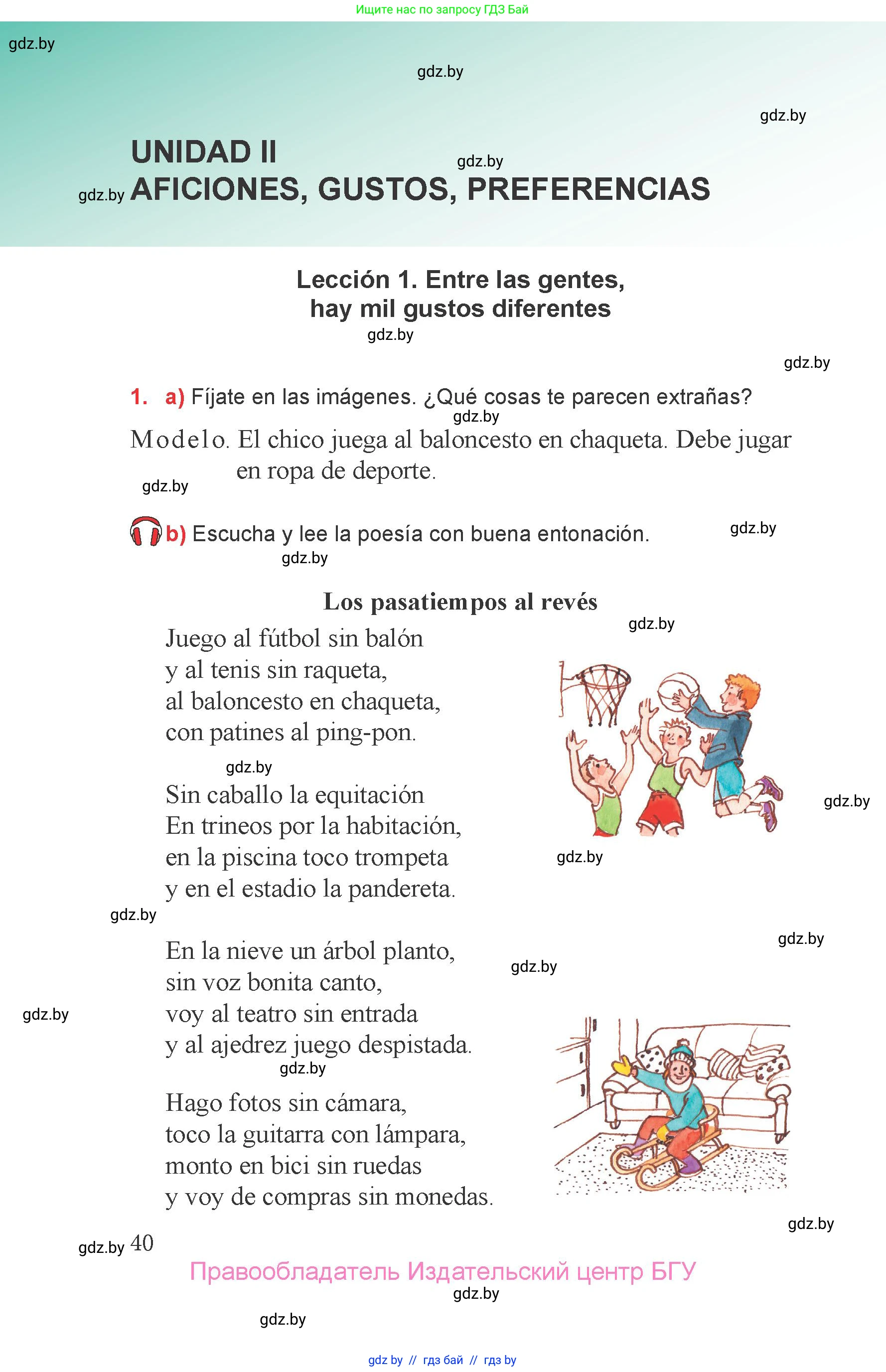 Испанский язык, 6 класс Учебник, авторы: Цыбулева Татьяна Эдуардовна, Пушкина Ольга Александровна, издательство Издательский центр БГУ, Минск, 2018, Часть 1, страница 40