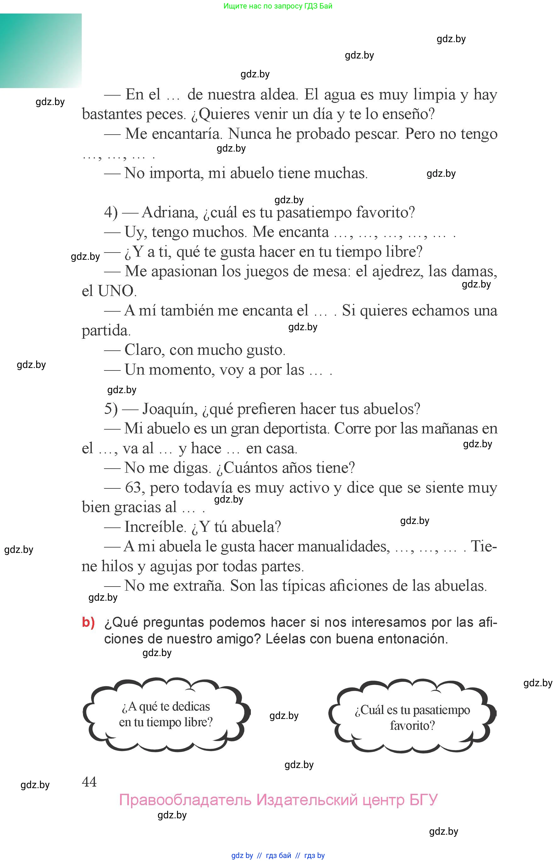 Испанский язык, 6 класс Учебник, авторы: Цыбулева Татьяна Эдуардовна, Пушкина Ольга Александровна, издательство Издательский центр БГУ, Минск, 2018, Часть 2, страница 44