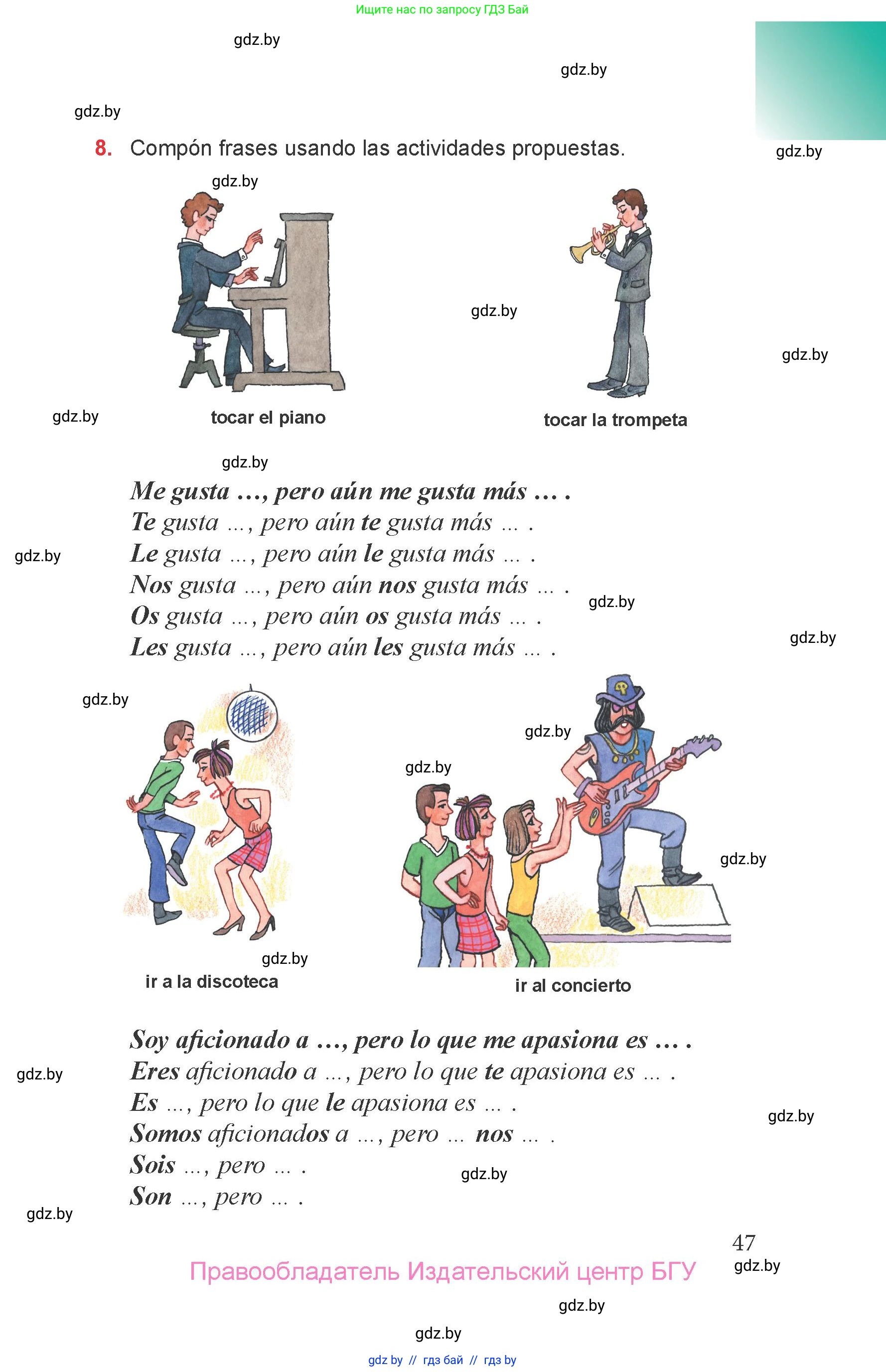 Испанский язык, 6 класс Учебник, авторы: Цыбулева Татьяна Эдуардовна, Пушкина Ольга Александровна, издательство Издательский центр БГУ, Минск, 2018, Часть 1, страница 47