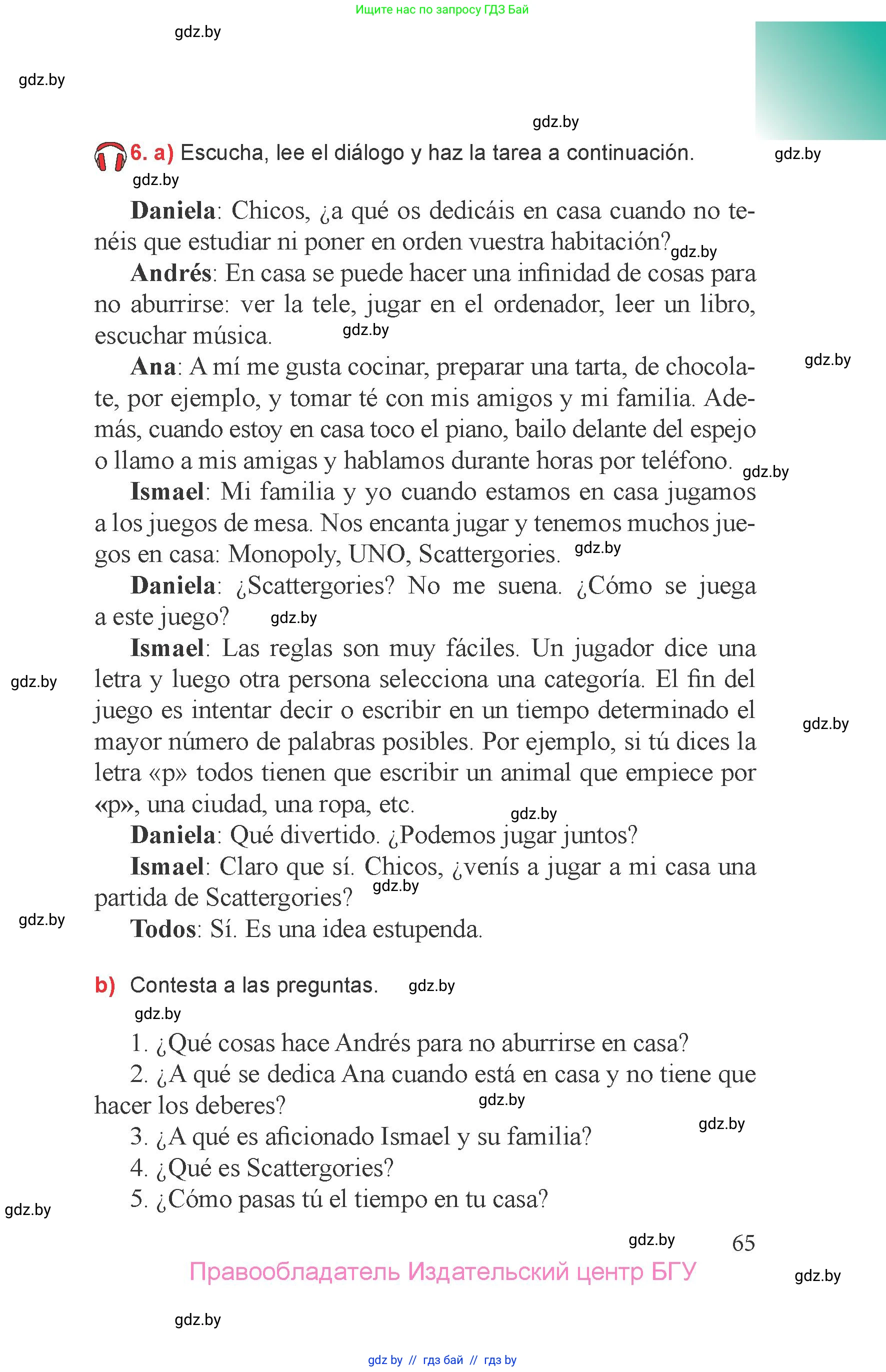 Испанский язык, 6 класс Учебник, авторы: Цыбулева Татьяна Эдуардовна, Пушкина Ольга Александровна, издательство Издательский центр БГУ, Минск, 2018, Часть 1, страница 65