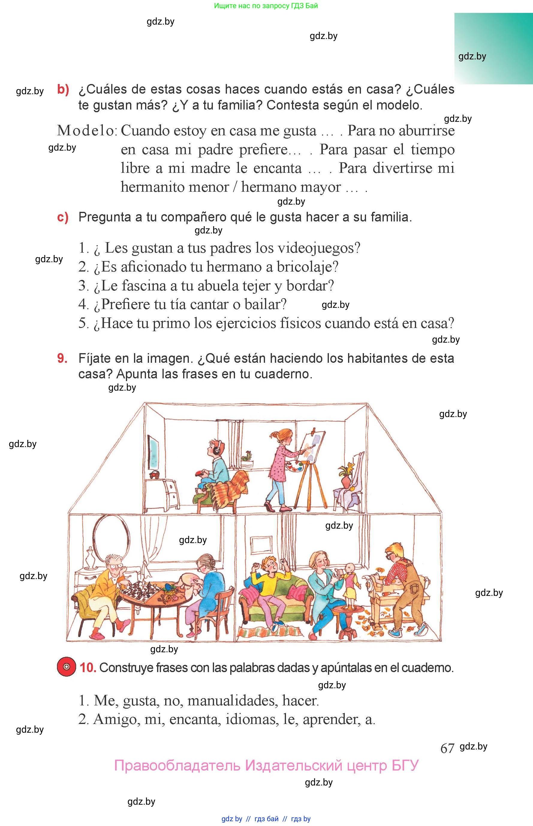 Испанский язык, 6 класс Учебник, авторы: Цыбулева Татьяна Эдуардовна, Пушкина Ольга Александровна, издательство Издательский центр БГУ, Минск, 2018, Часть 1, страница 67
