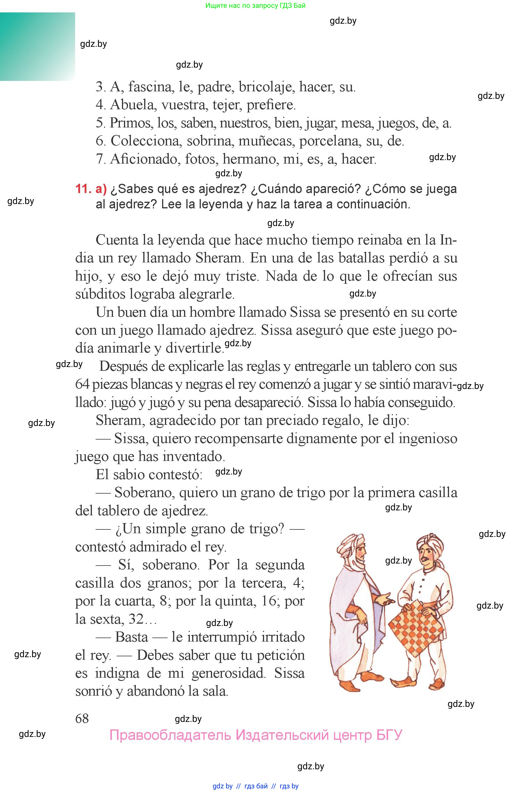 Испанский язык, 6 класс Учебник, авторы: Цыбулева Татьяна Эдуардовна, Пушкина Ольга Александровна, издательство Издательский центр БГУ, Минск, 2018, Часть 1, страница 68