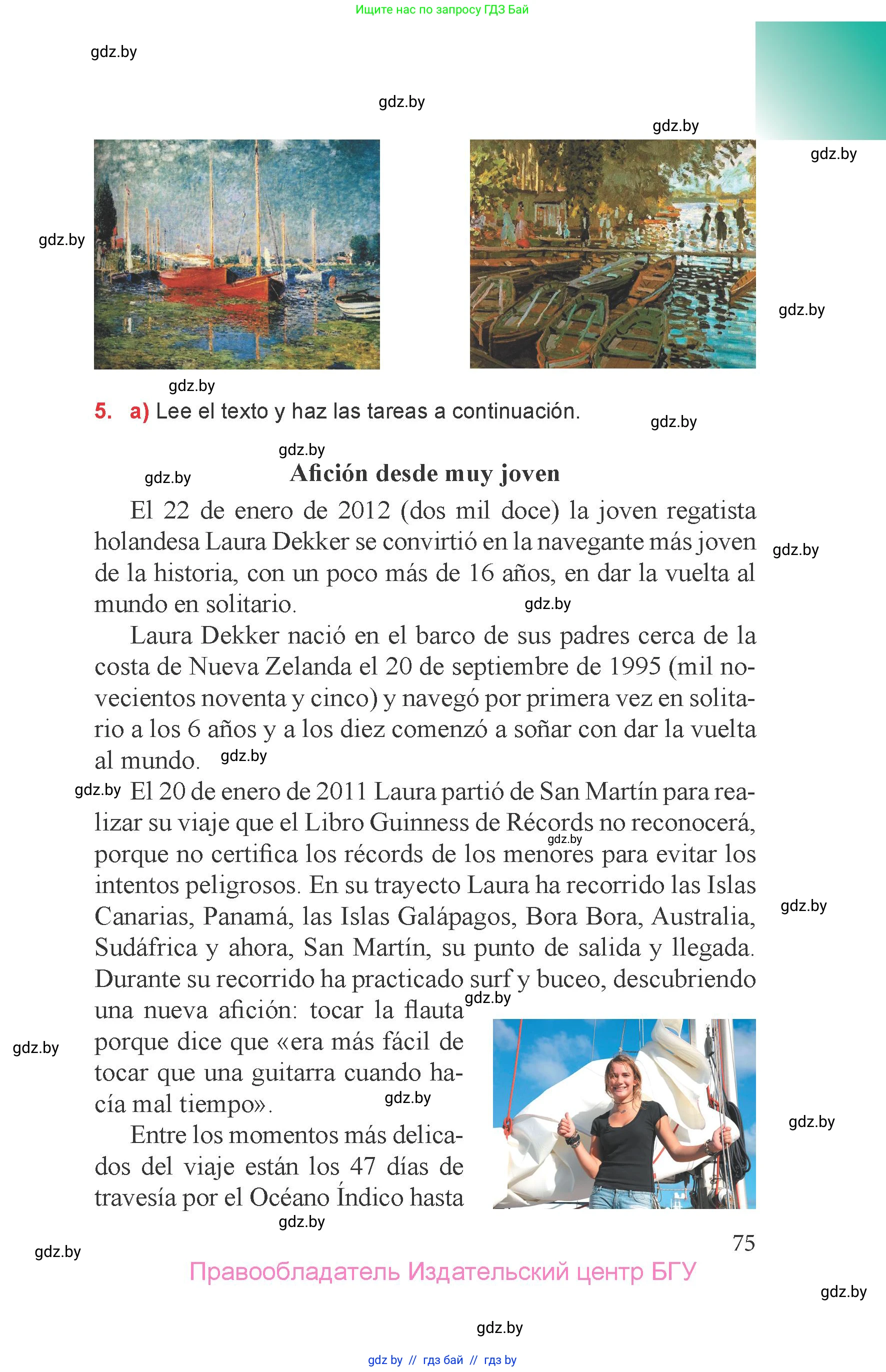 Испанский язык, 6 класс Учебник, авторы: Цыбулева Татьяна Эдуардовна, Пушкина Ольга Александровна, издательство Издательский центр БГУ, Минск, 2018, Часть 1, страница 75