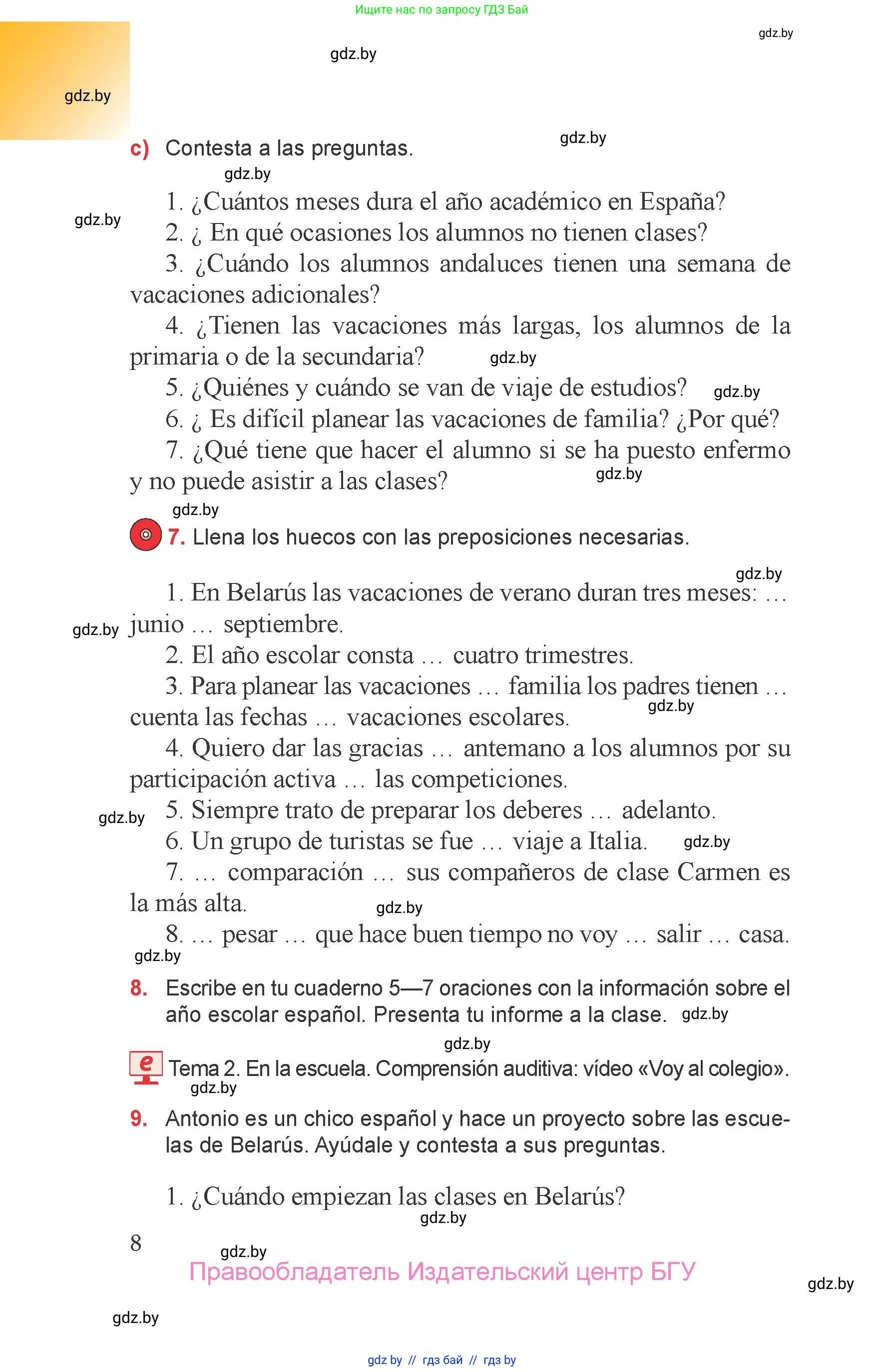 Испанский язык, 6 класс Учебник, авторы: Цыбулева Татьяна Эдуардовна, Пушкина Ольга Александровна, издательство Издательский центр БГУ, Минск, 2018, Часть 1, страница 8