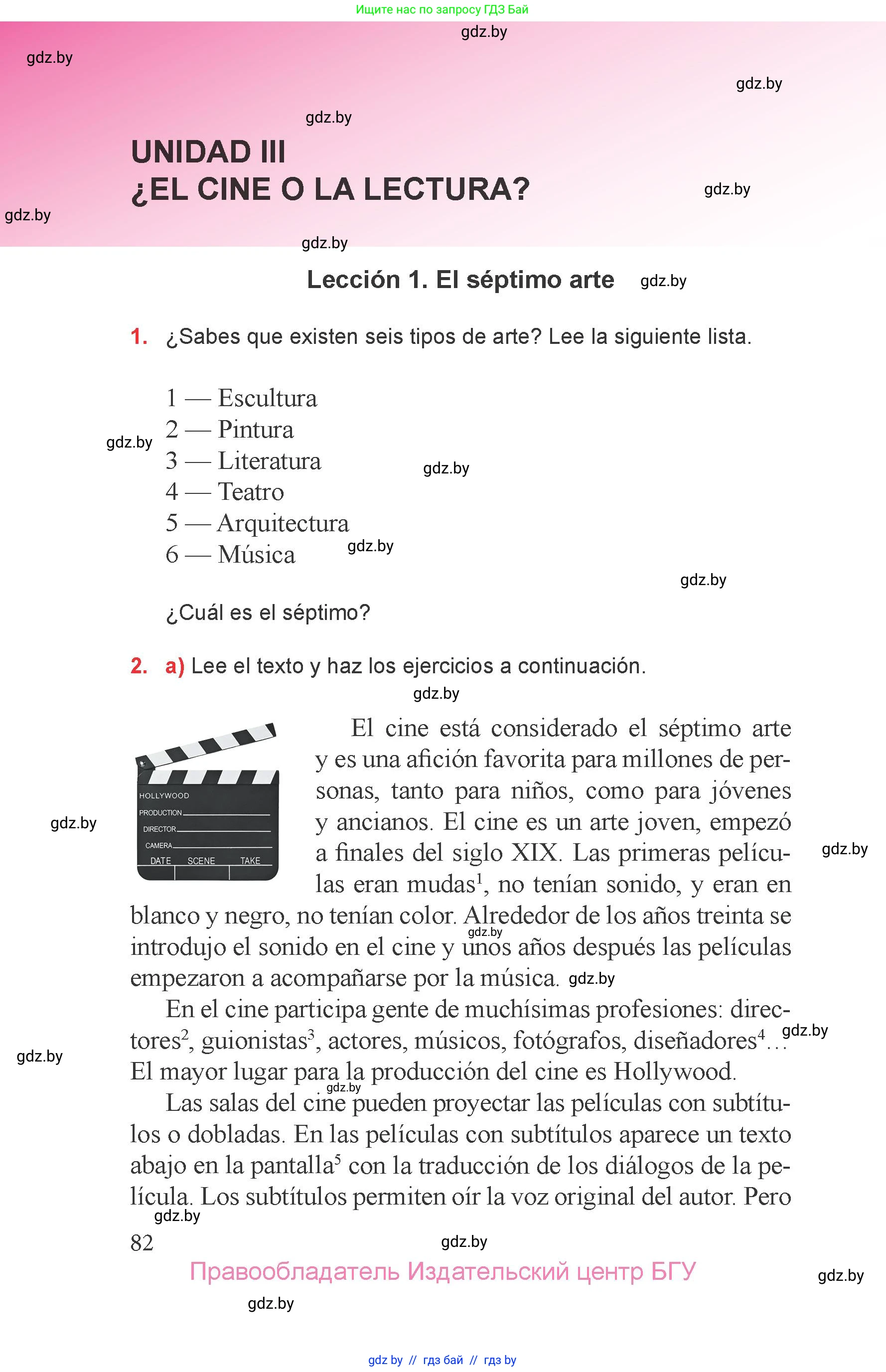 Испанский язык, 6 класс Учебник, авторы: Цыбулева Татьяна Эдуардовна, Пушкина Ольга Александровна, издательство Издательский центр БГУ, Минск, 2018, Часть 1, страница 82