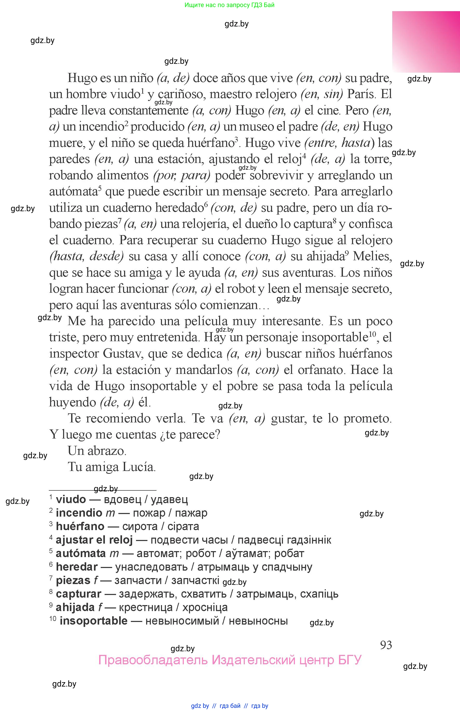 Испанский язык, 6 класс Учебник, авторы: Цыбулева Татьяна Эдуардовна, Пушкина Ольга Александровна, издательство Издательский центр БГУ, Минск, 2018, Часть 2, страница 93