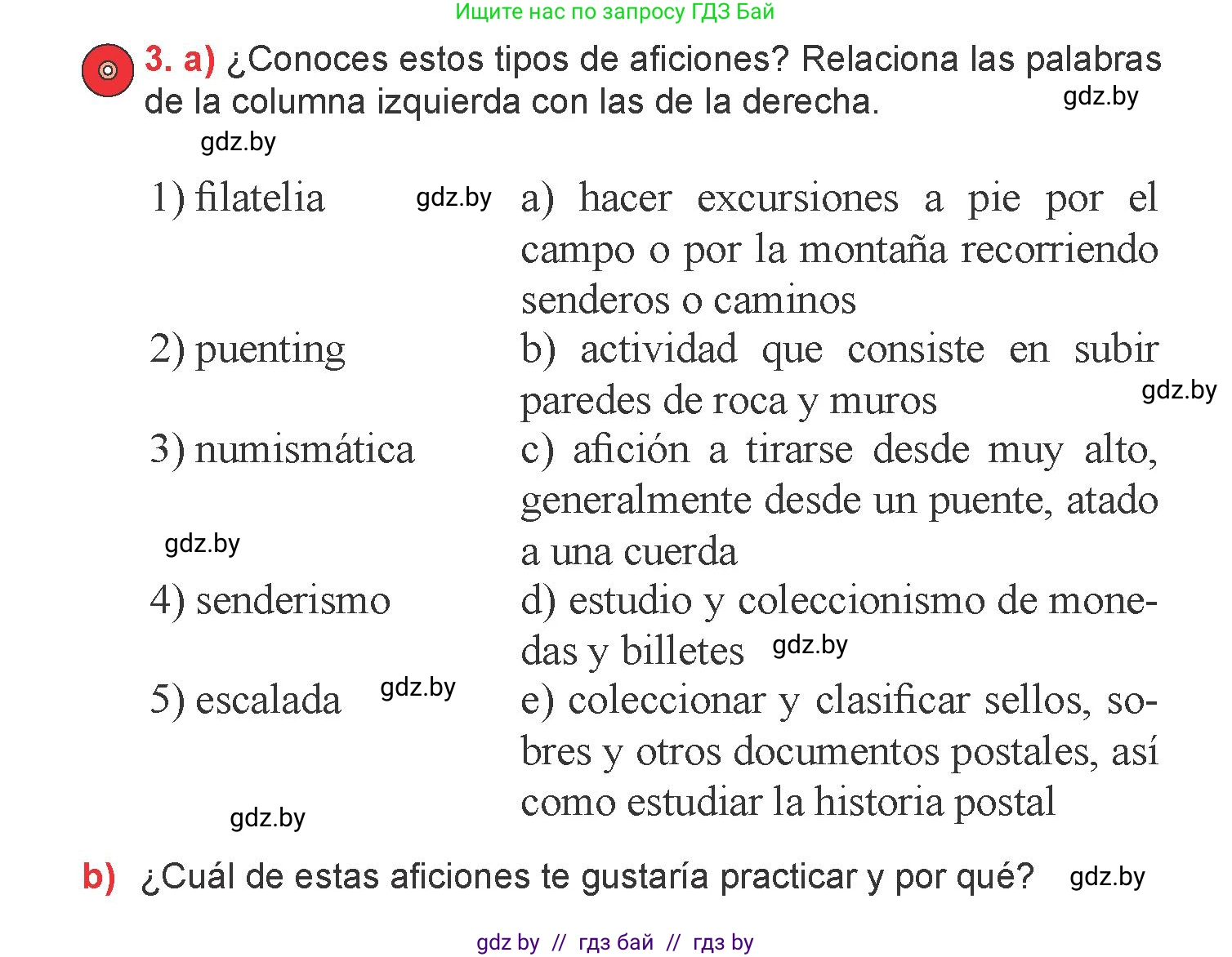 Испанский язык, 6 класс Учебник, авторы: Цыбулева Татьяна Эдуардовна, Пушкина Ольга Александровна, издательство Издательский центр БГУ, Минск, 2018, Часть 1, страница 42, номер 3, Условие
