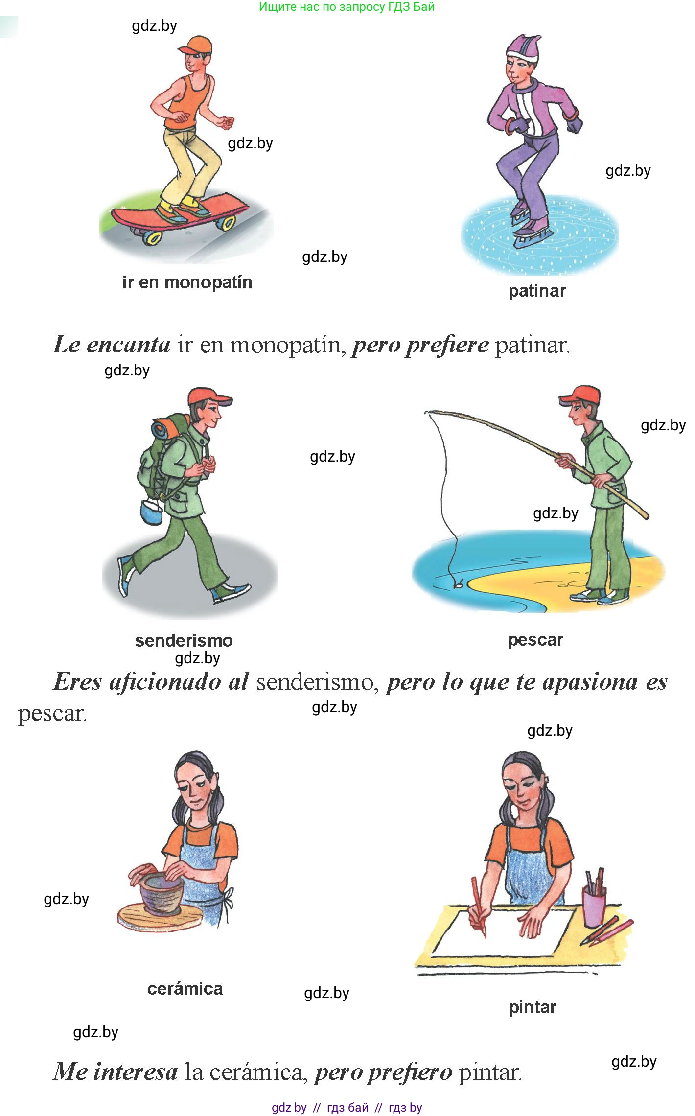 Испанский язык, 6 класс Учебник, авторы: Цыбулева Татьяна Эдуардовна, Пушкина Ольга Александровна, издательство Издательский центр БГУ, Минск, 2018, Часть 1, страница 45, номер 7, Условие (продолжение 2)