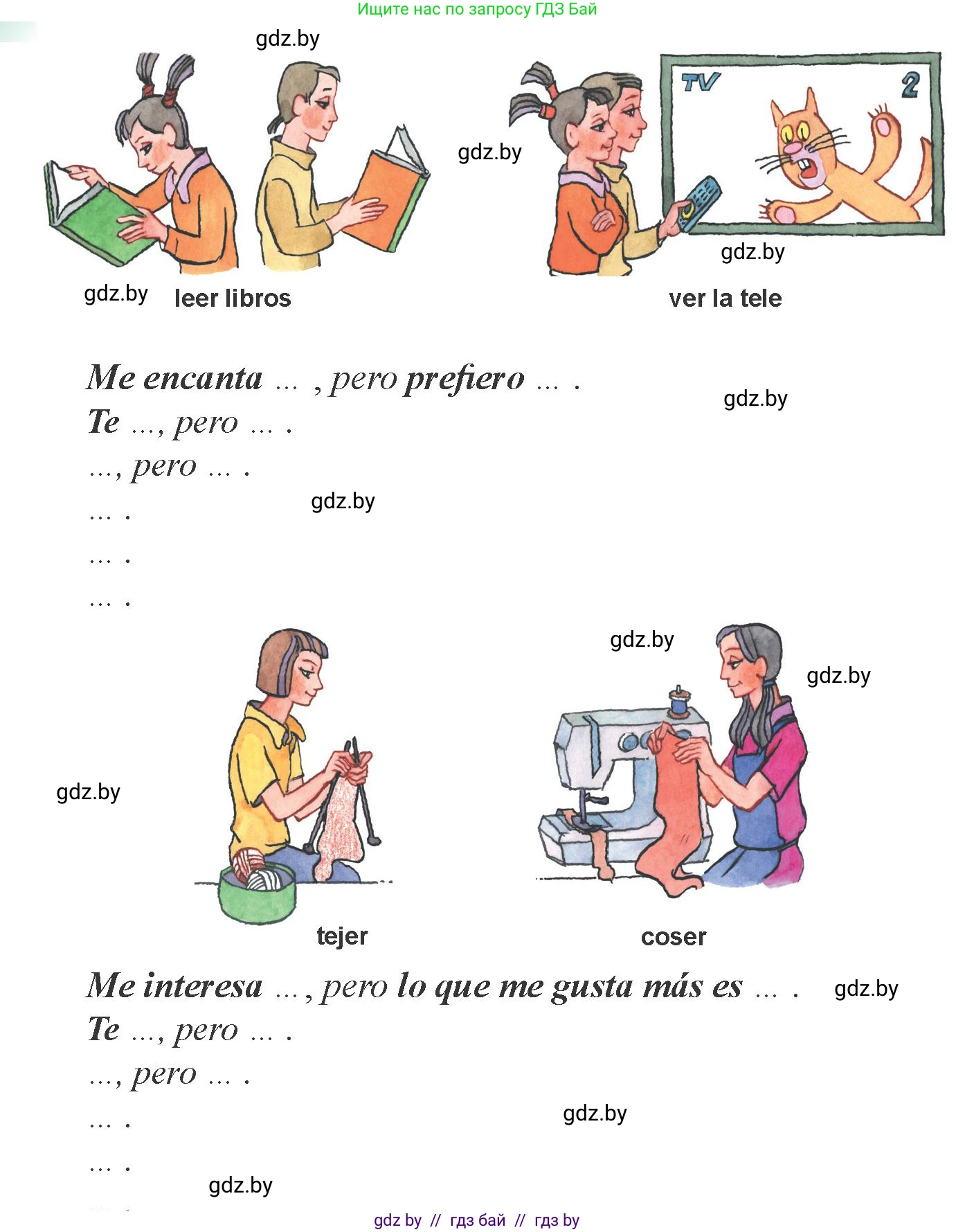 Испанский язык, 6 класс Учебник, авторы: Цыбулева Татьяна Эдуардовна, Пушкина Ольга Александровна, издательство Издательский центр БГУ, Минск, 2018, Часть 1, страница 47, номер 8, Условие (продолжение 2)