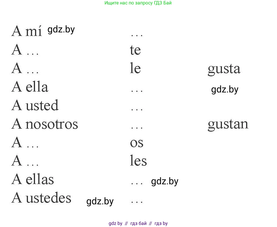 Испанский язык, 6 класс Учебник, авторы: Цыбулева Татьяна Эдуардовна, Пушкина Ольга Александровна, издательство Издательский центр БГУ, Минск, 2018, Часть 1, страница 48, номер 9, Условие (продолжение 2)