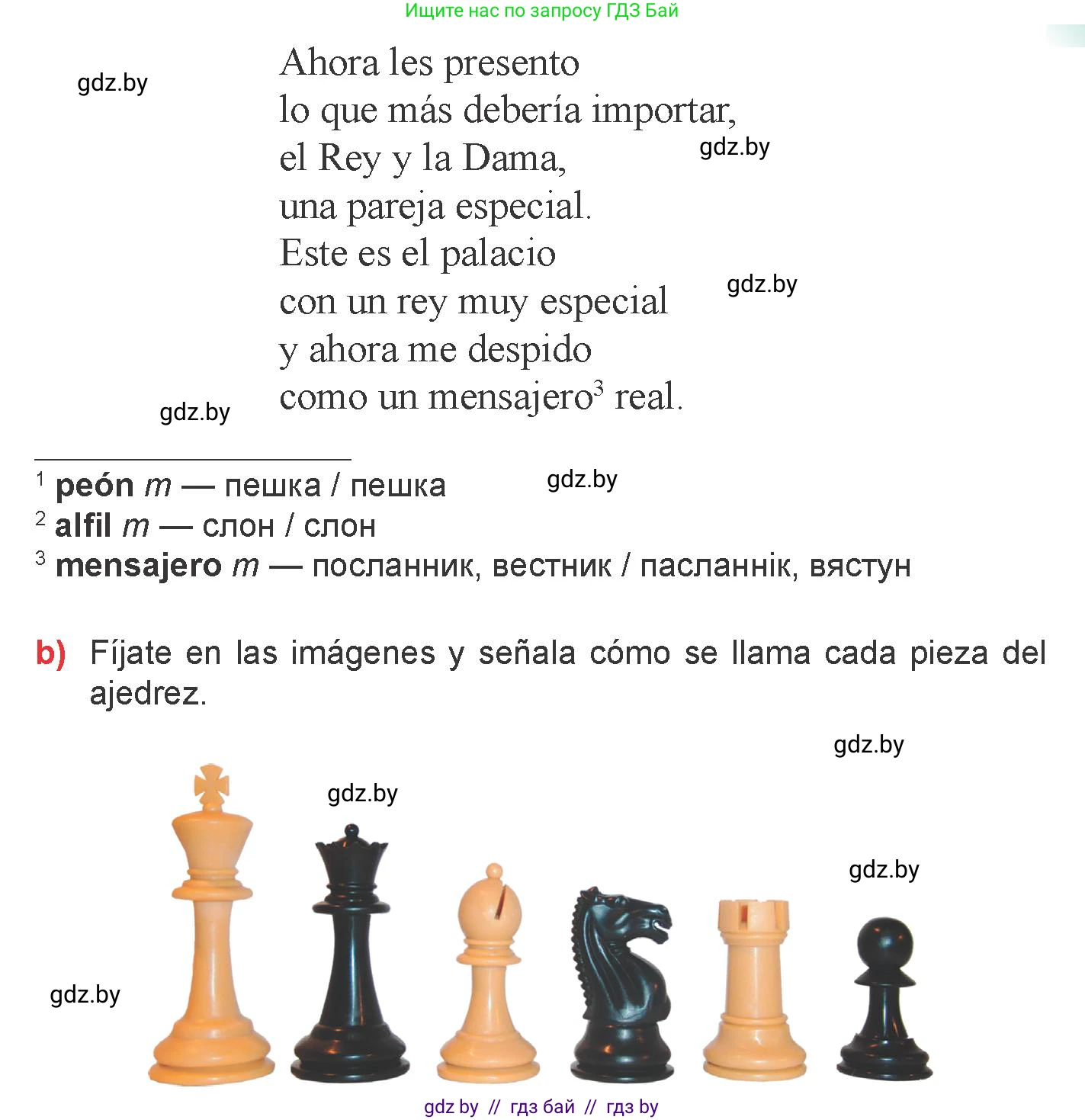 Испанский язык, 6 класс Учебник, авторы: Цыбулева Татьяна Эдуардовна, Пушкина Ольга Александровна, издательство Издательский центр БГУ, Минск, 2018, Часть 1, страница 70, номер 12, Условие (продолжение 2)