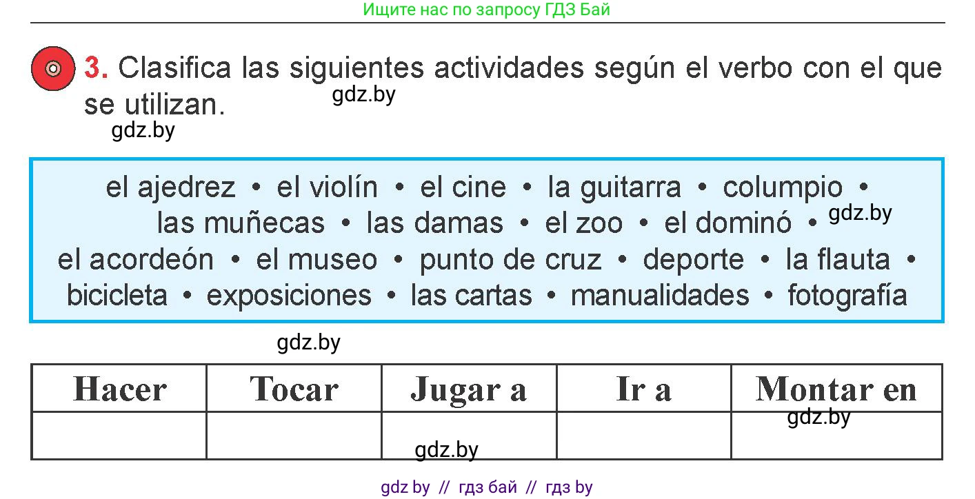 Испанский язык, 6 класс Учебник, авторы: Цыбулева Татьяна Эдуардовна, Пушкина Ольга Александровна, издательство Издательский центр БГУ, Минск, 2018, Часть 1, страница 63, номер 3, Условие