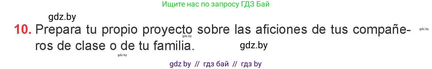Испанский язык, 6 класс Учебник, авторы: Цыбулева Татьяна Эдуардовна, Пушкина Ольга Александровна, издательство Издательский центр БГУ, Минск, 2018, Часть 1, страница 79, номер 10, Условие