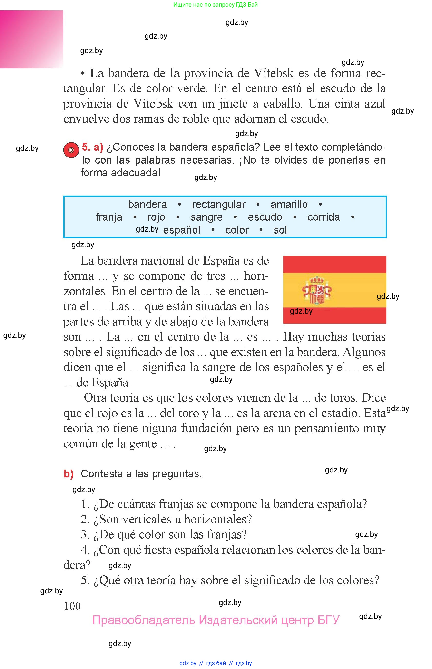 Испанский язык, 6 класс Учебник, авторы: Цыбулева Татьяна Эдуардовна, Пушкина Ольга Александровна, издательство Издательский центр БГУ, Минск, 2018, Часть 1, страница 100