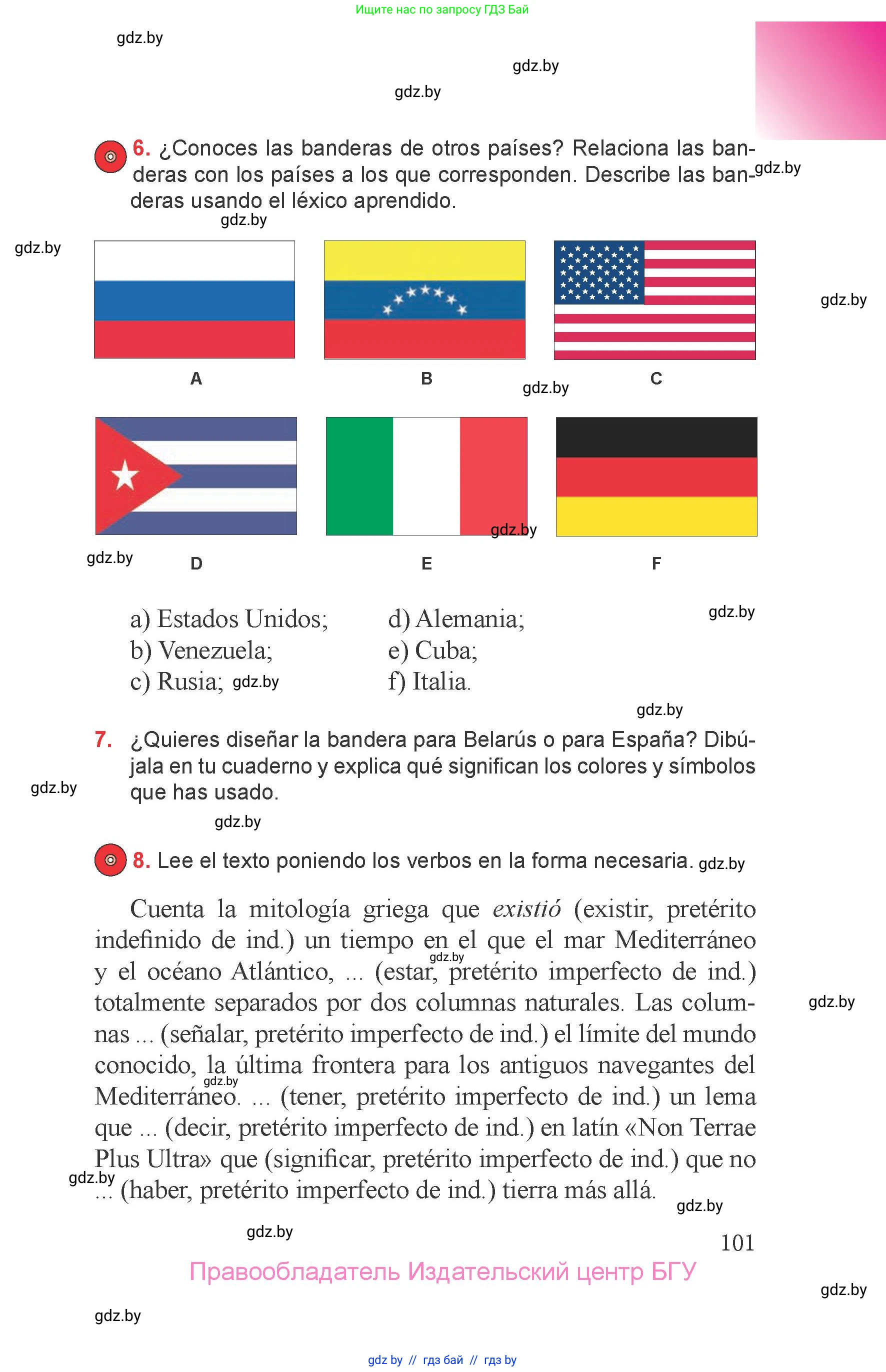 Испанский язык, 6 класс Учебник, авторы: Цыбулева Татьяна Эдуардовна, Пушкина Ольга Александровна, издательство Издательский центр БГУ, Минск, 2018, Часть 1, страница 101