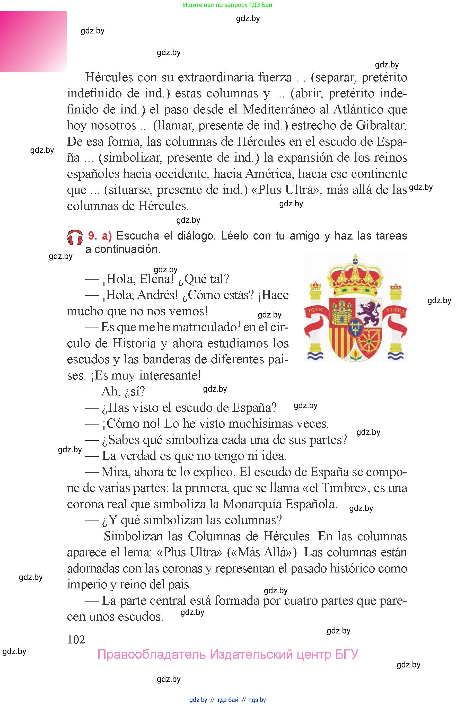 Испанский язык, 6 класс Учебник, авторы: Цыбулева Татьяна Эдуардовна, Пушкина Ольга Александровна, издательство Издательский центр БГУ, Минск, 2018, Часть 1, страница 102