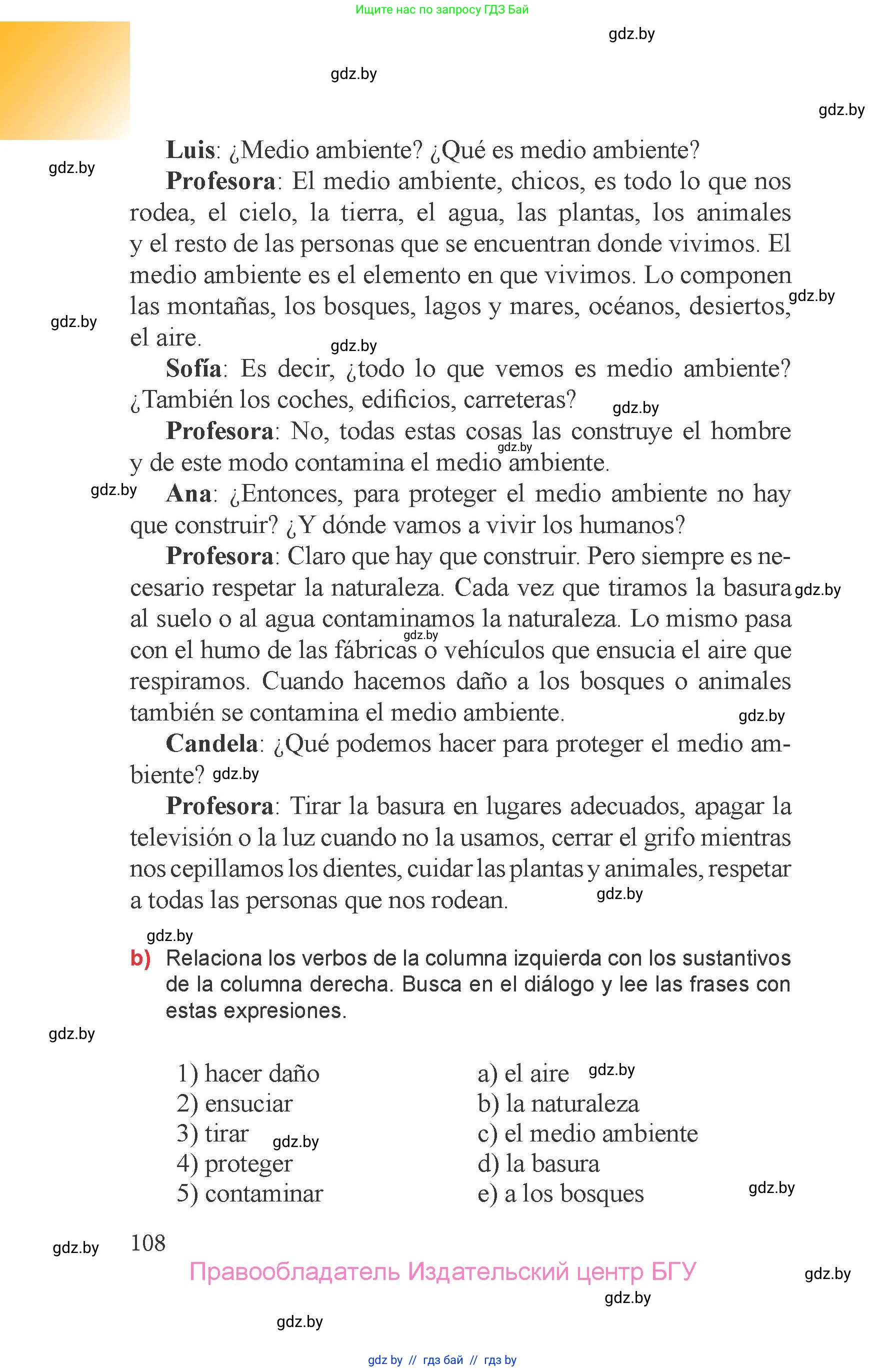 Испанский язык, 6 класс Учебник, авторы: Цыбулева Татьяна Эдуардовна, Пушкина Ольга Александровна, издательство Издательский центр БГУ, Минск, 2018, Часть 1, страница 108