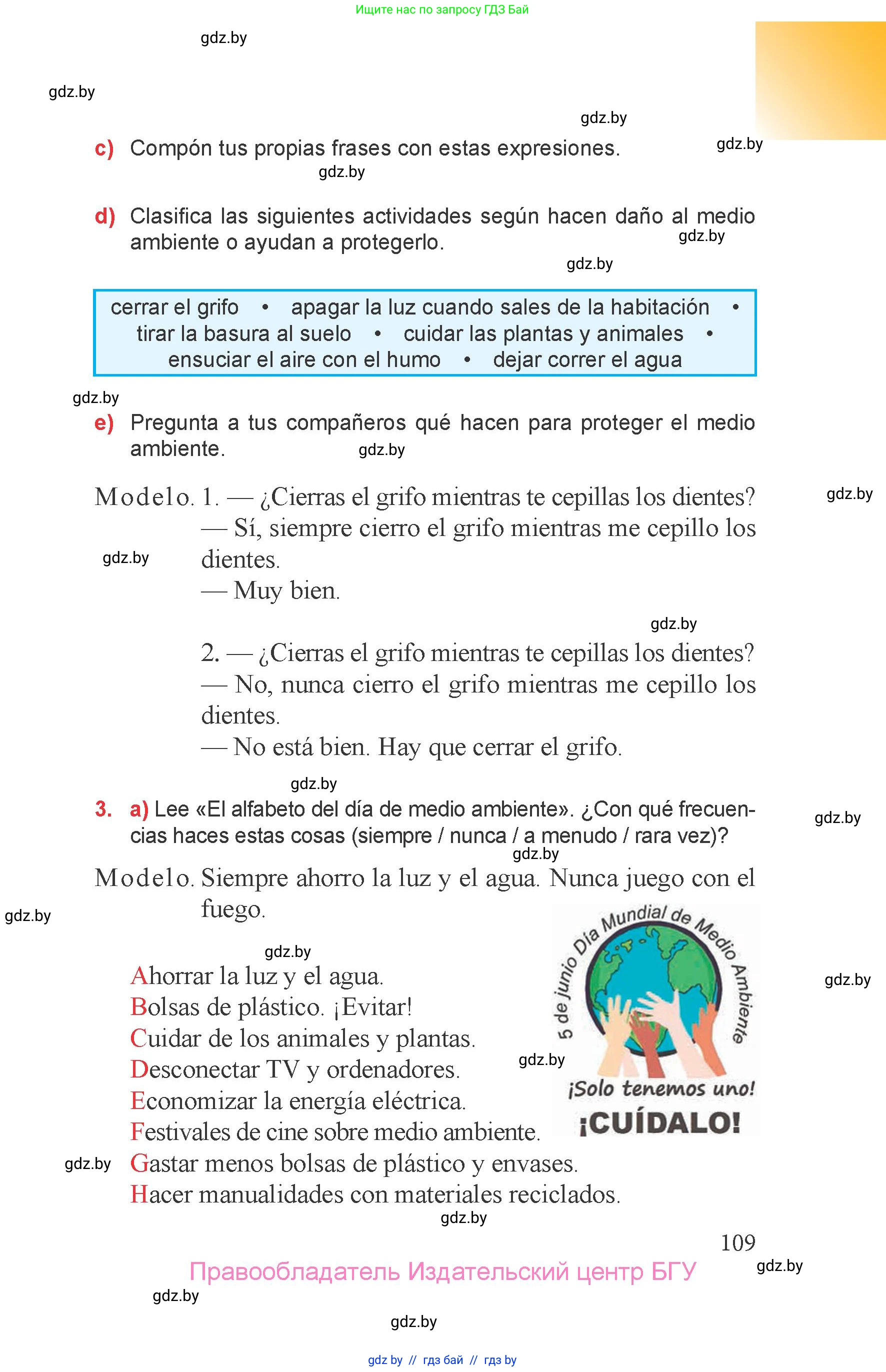 Испанский язык, 6 класс Учебник, авторы: Цыбулева Татьяна Эдуардовна, Пушкина Ольга Александровна, издательство Издательский центр БГУ, Минск, 2018, Часть 2, страница 109