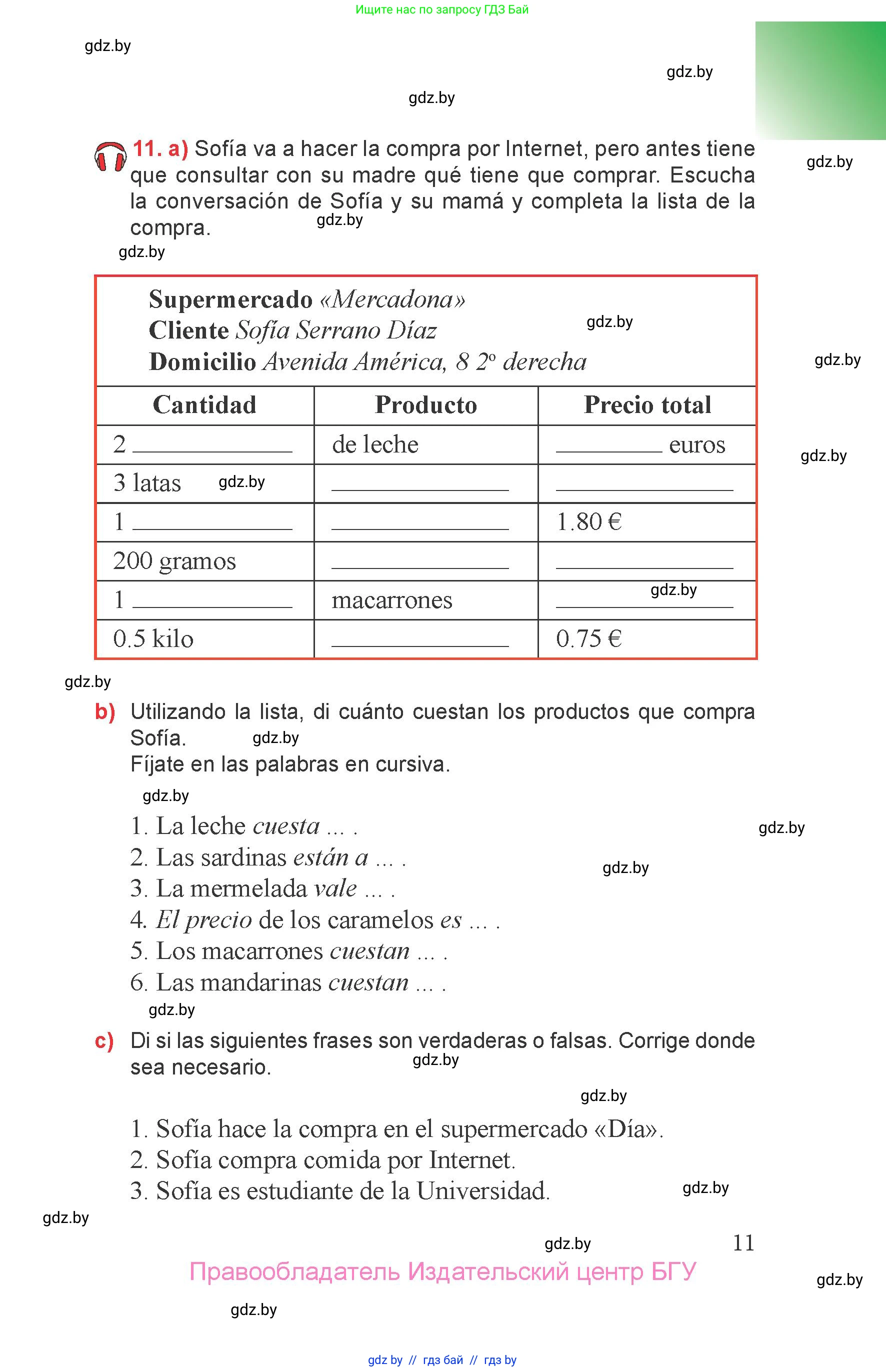 Испанский язык, 6 класс Учебник, авторы: Цыбулева Татьяна Эдуардовна, Пушкина Ольга Александровна, издательство Издательский центр БГУ, Минск, 2018, Часть 1, страница 11