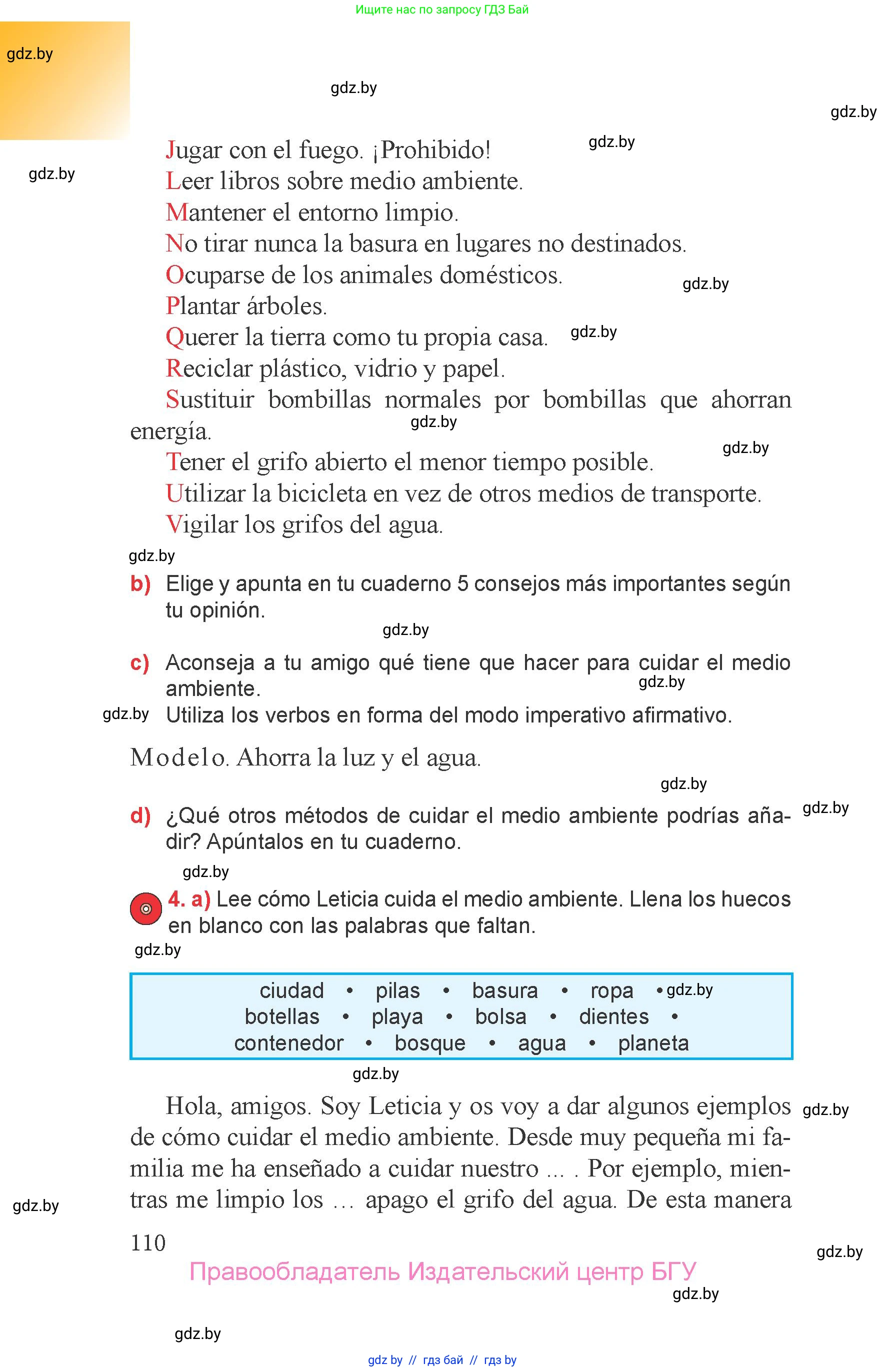 Испанский язык, 6 класс Учебник, авторы: Цыбулева Татьяна Эдуардовна, Пушкина Ольга Александровна, издательство Издательский центр БГУ, Минск, 2018, Часть 1, страница 110