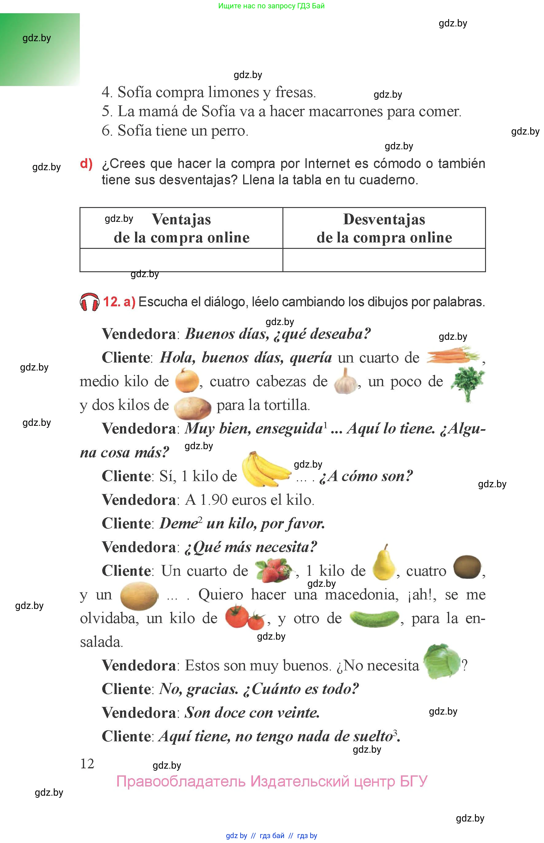 Испанский язык, 6 класс Учебник, авторы: Цыбулева Татьяна Эдуардовна, Пушкина Ольга Александровна, издательство Издательский центр БГУ, Минск, 2018, Часть 1, страница 12