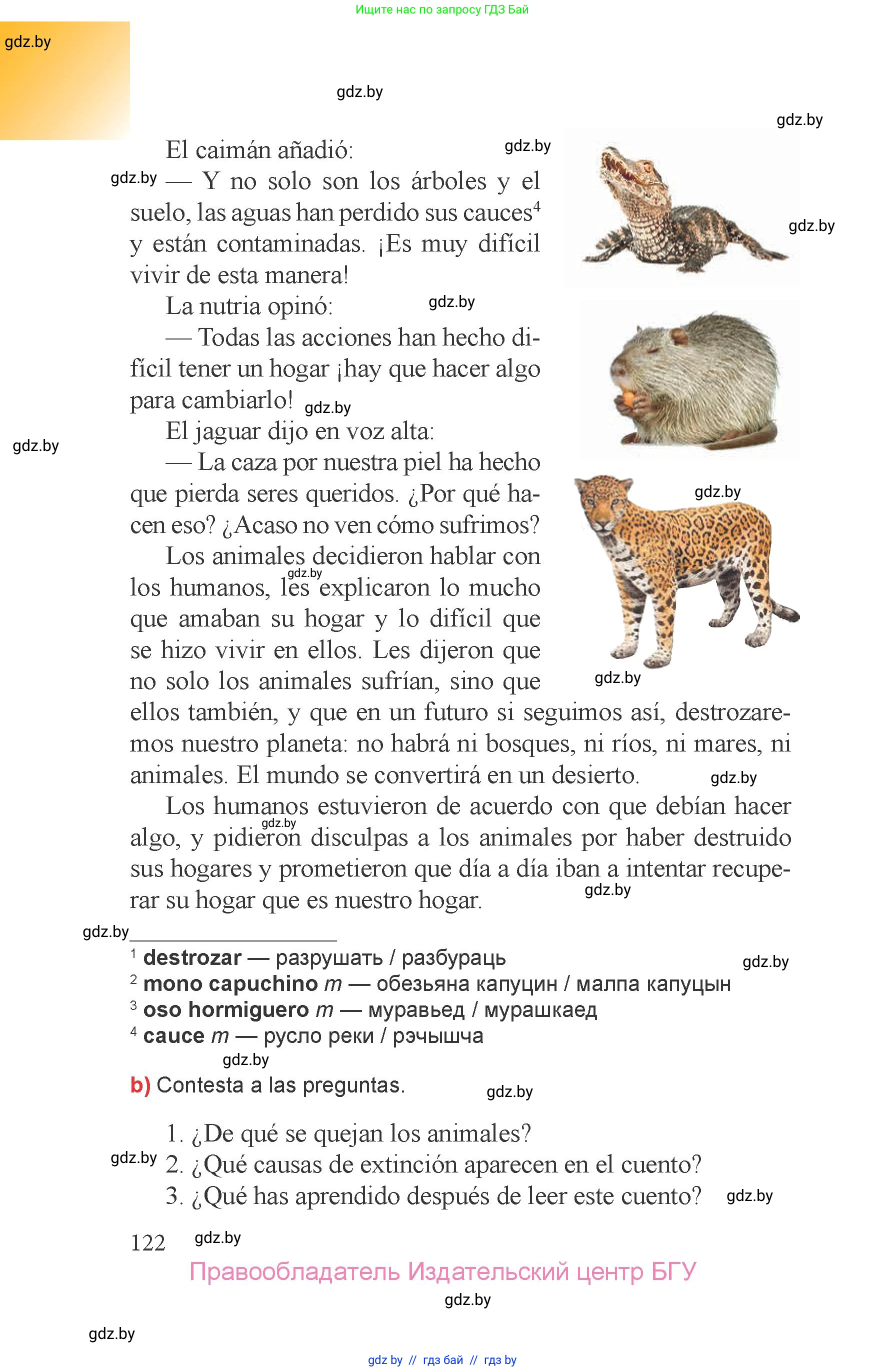Испанский язык, 6 класс Учебник, авторы: Цыбулева Татьяна Эдуардовна, Пушкина Ольга Александровна, издательство Издательский центр БГУ, Минск, 2018, Часть 1, страница 122