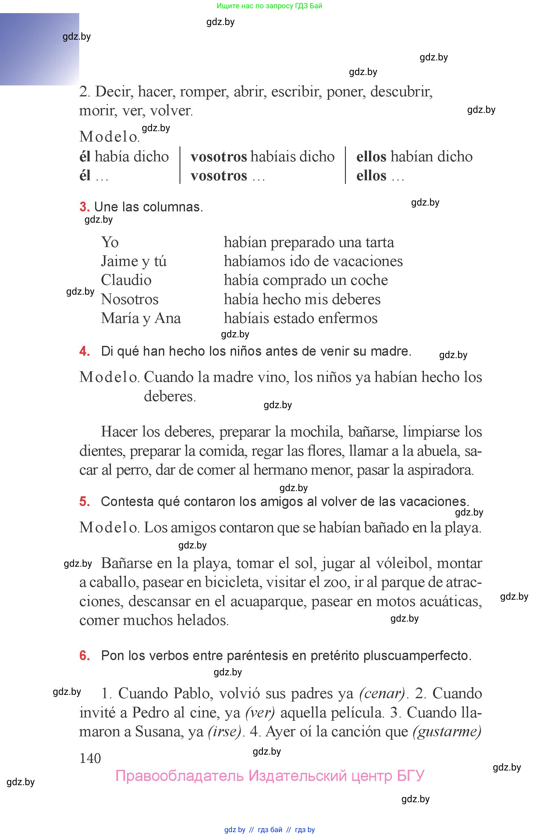Испанский язык, 6 класс Учебник, авторы: Цыбулева Татьяна Эдуардовна, Пушкина Ольга Александровна, издательство Издательский центр БГУ, Минск, 2018, Часть 1, страница 140
