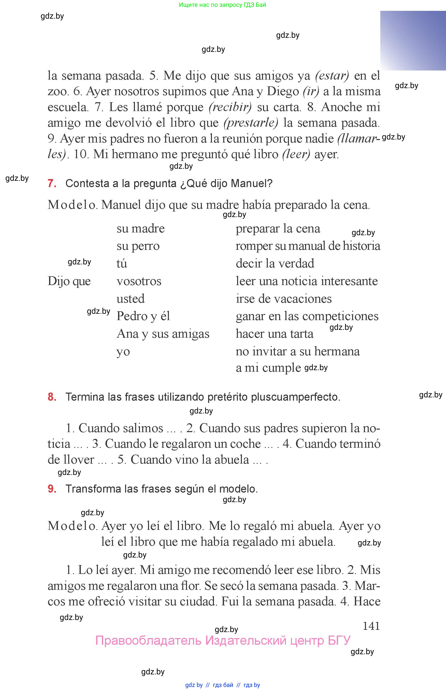 Испанский язык, 6 класс Учебник, авторы: Цыбулева Татьяна Эдуардовна, Пушкина Ольга Александровна, издательство Издательский центр БГУ, Минск, 2018, Часть 1, страница 141