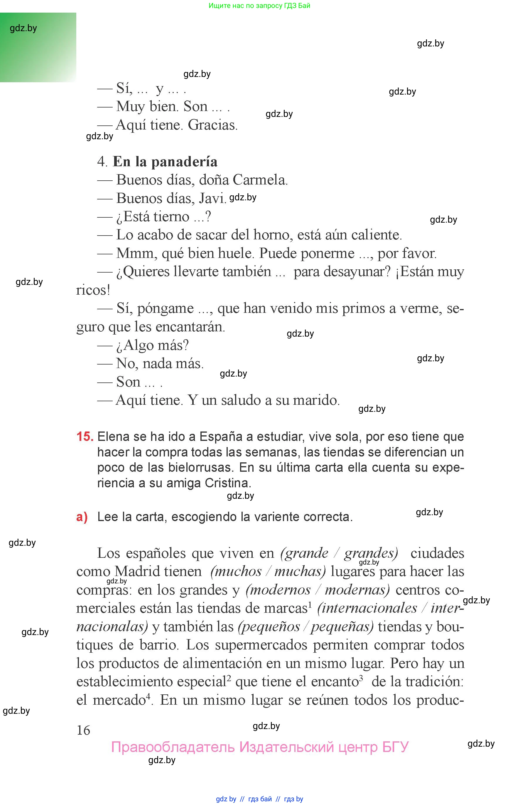 Испанский язык, 6 класс Учебник, авторы: Цыбулева Татьяна Эдуардовна, Пушкина Ольга Александровна, издательство Издательский центр БГУ, Минск, 2018, Часть 1, страница 16