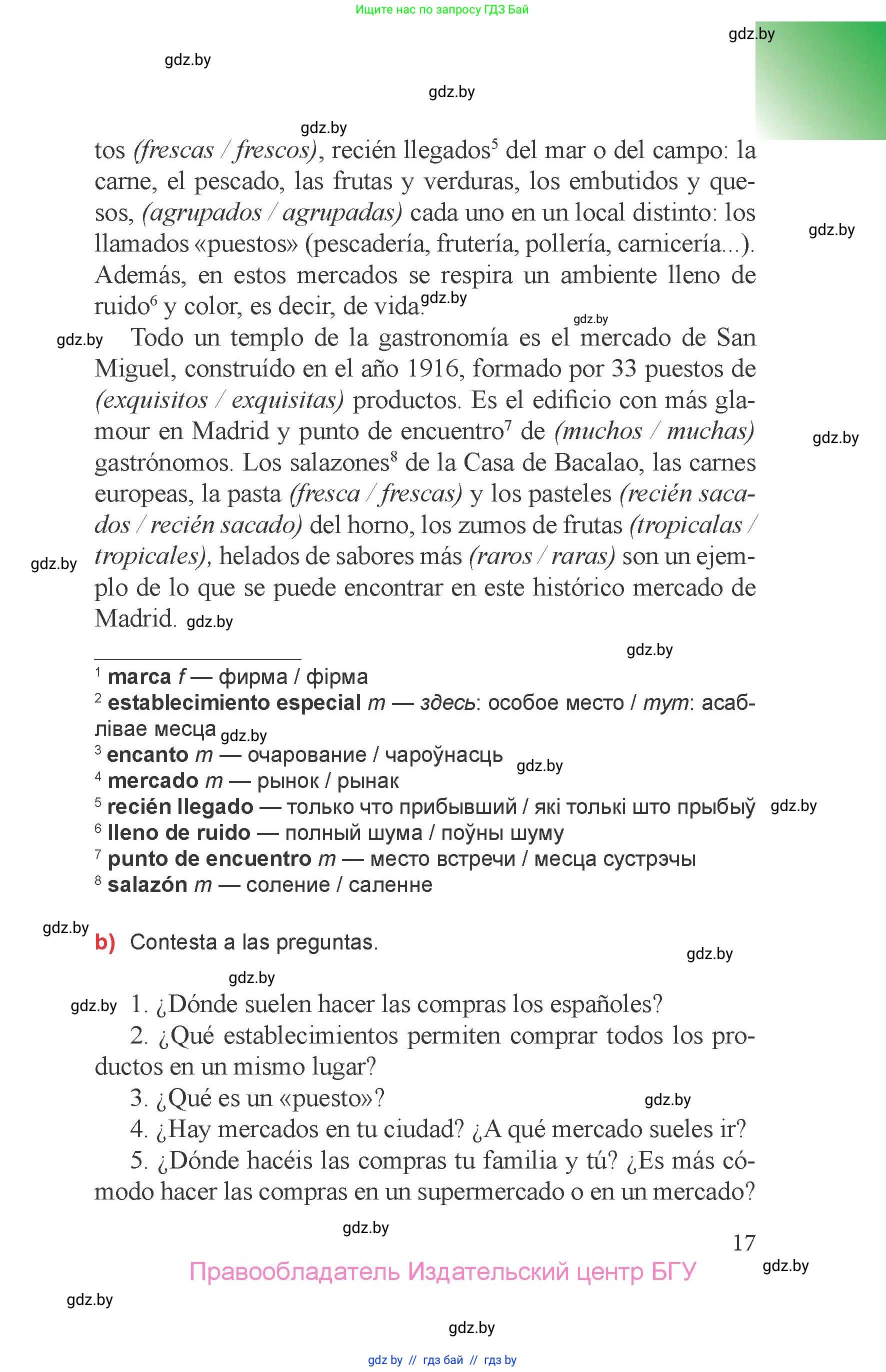 Испанский язык, 6 класс Учебник, авторы: Цыбулева Татьяна Эдуардовна, Пушкина Ольга Александровна, издательство Издательский центр БГУ, Минск, 2018, Часть 1, страница 17