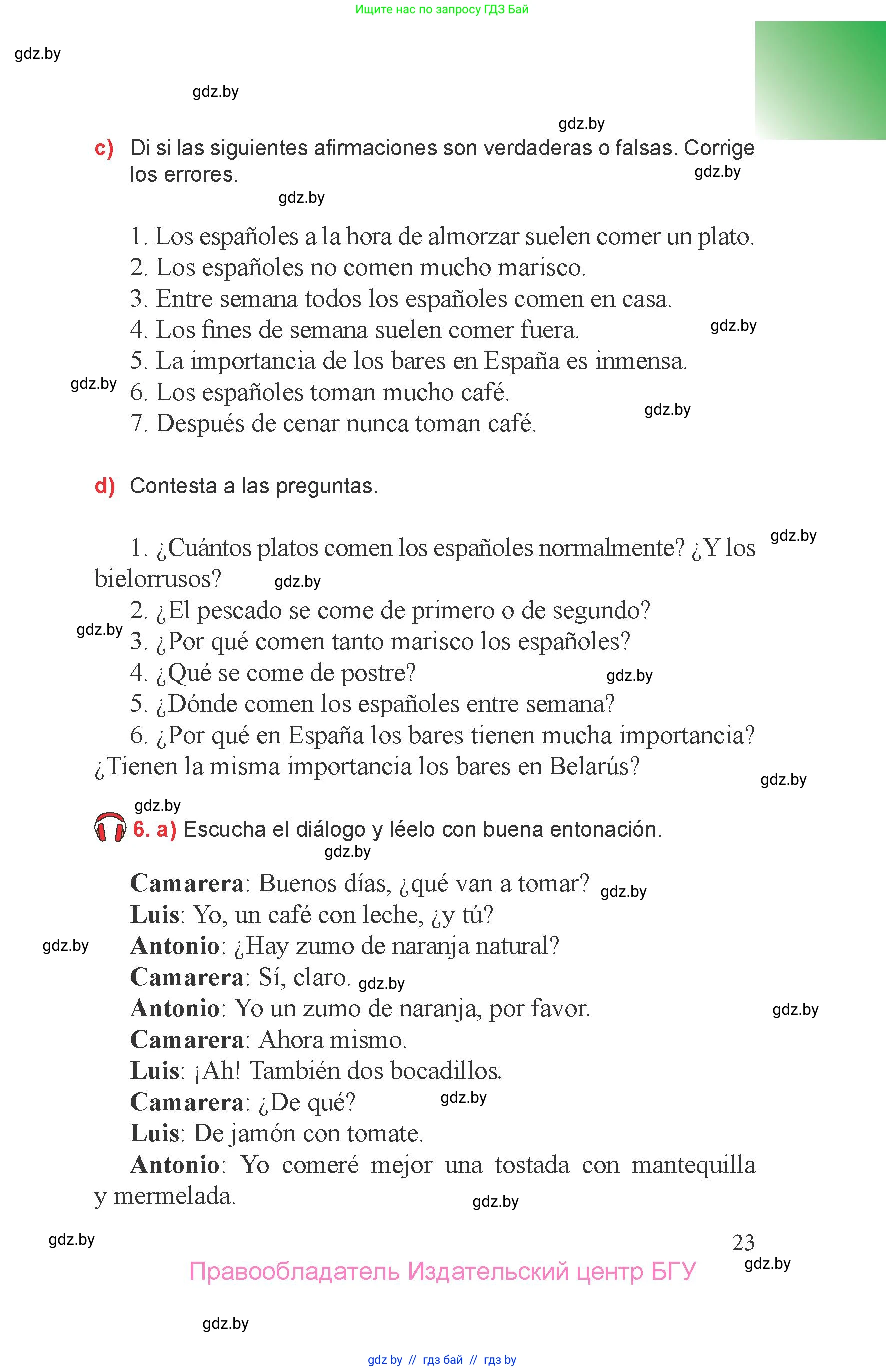 Испанский язык, 6 класс Учебник, авторы: Цыбулева Татьяна Эдуардовна, Пушкина Ольга Александровна, издательство Издательский центр БГУ, Минск, 2018, Часть 2, страница 23