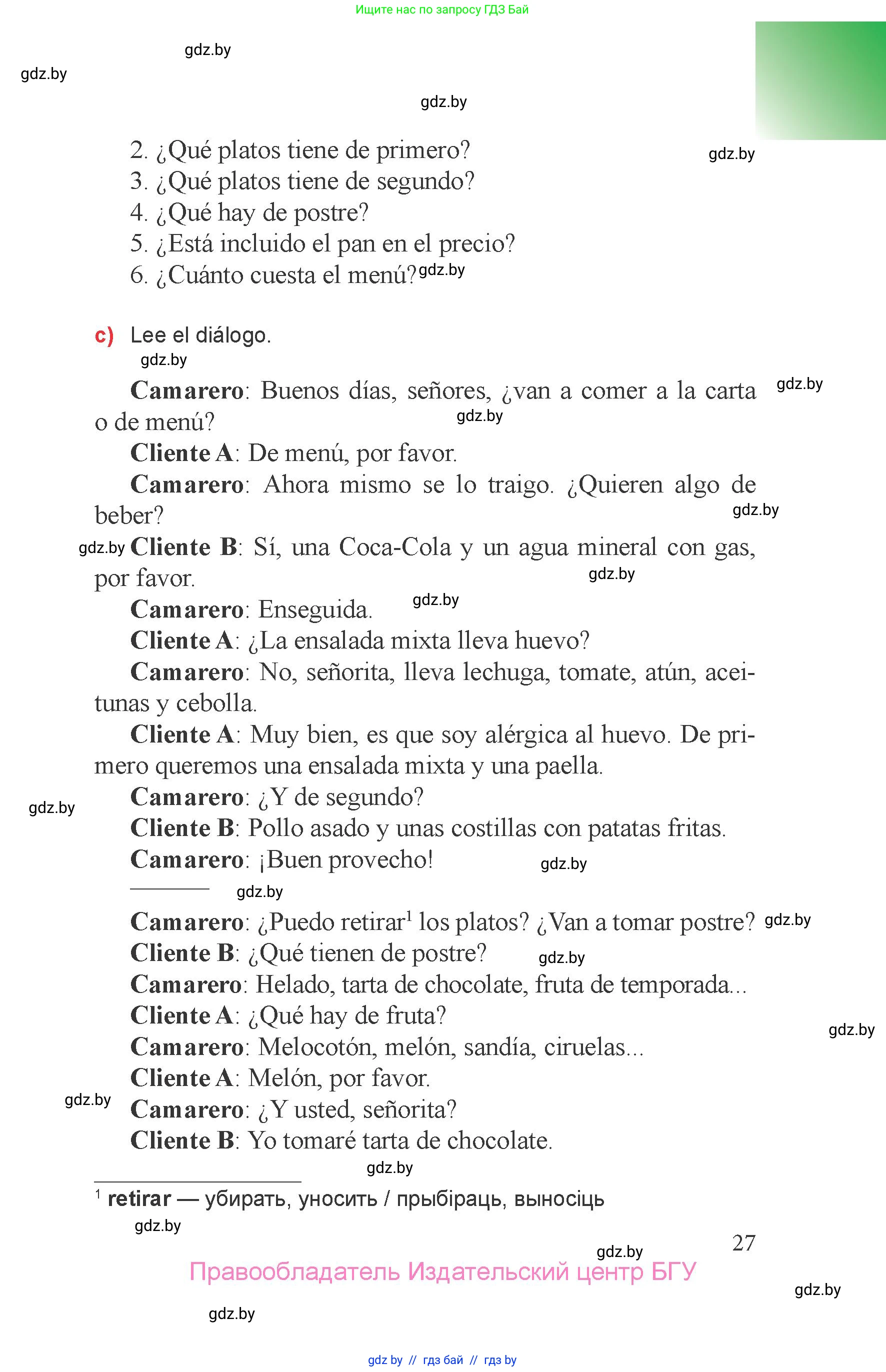 Испанский язык, 6 класс Учебник, авторы: Цыбулева Татьяна Эдуардовна, Пушкина Ольга Александровна, издательство Издательский центр БГУ, Минск, 2018, Часть 1, страница 27