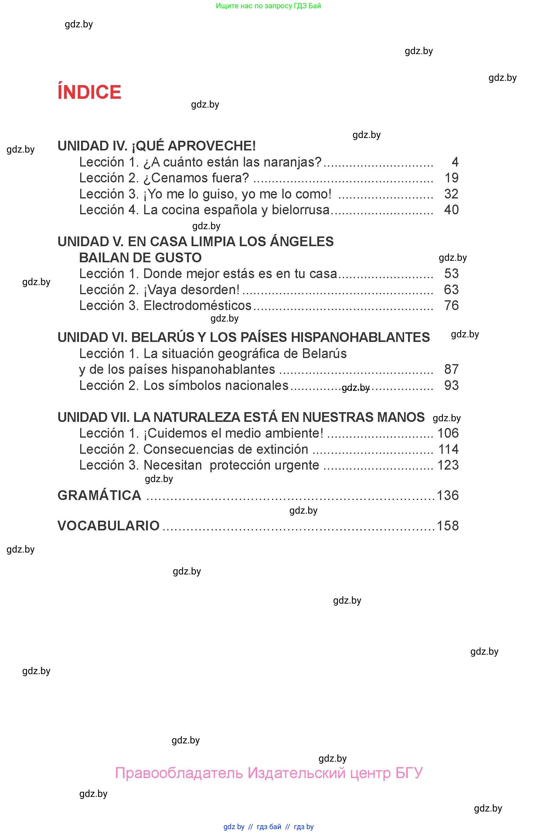 Испанский язык, 6 класс Учебник, авторы: Цыбулева Татьяна Эдуардовна, Пушкина Ольга Александровна, издательство Издательский центр БГУ, Минск, 2018, страница 3