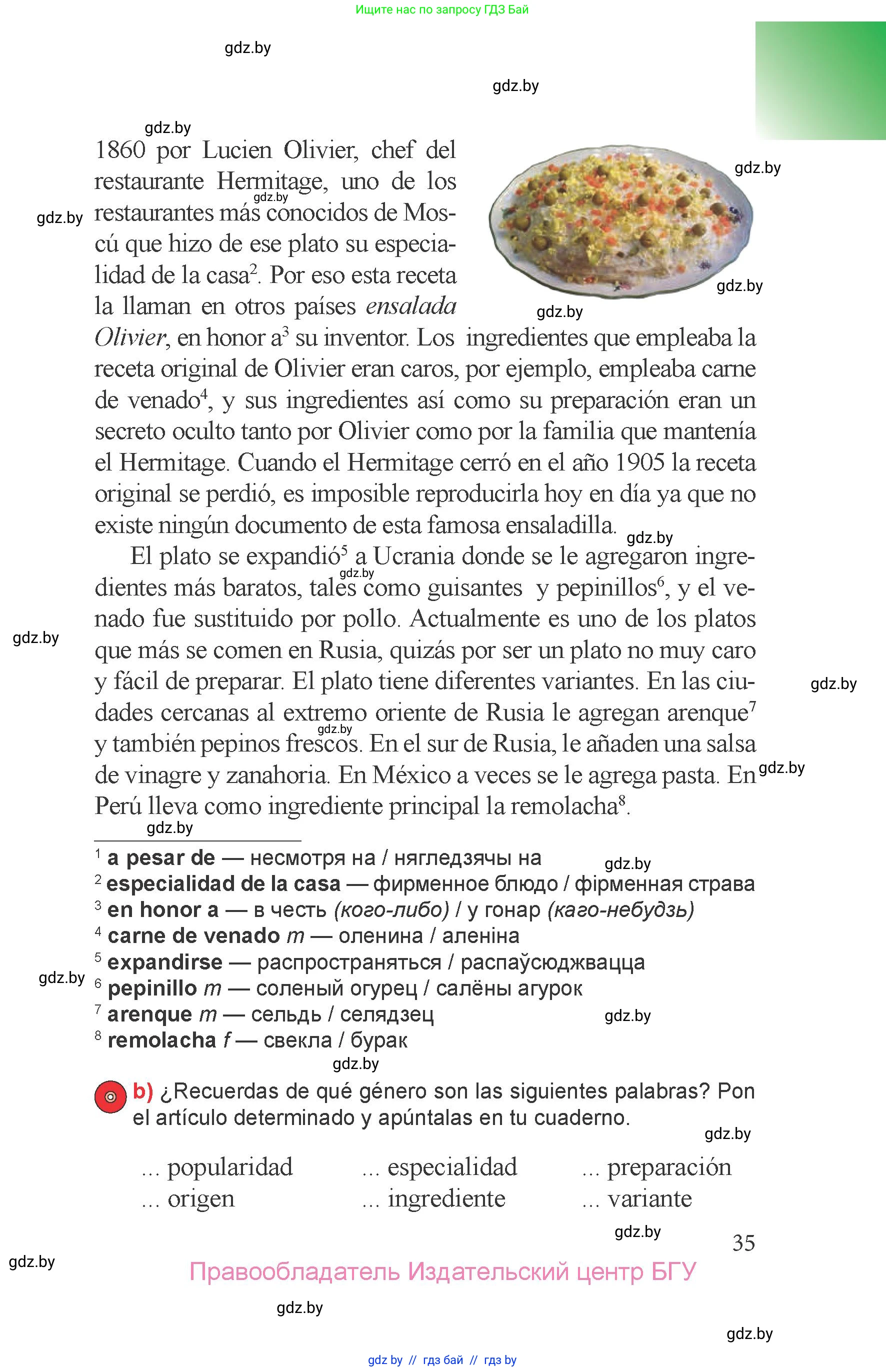 Испанский язык, 6 класс Учебник, авторы: Цыбулева Татьяна Эдуардовна, Пушкина Ольга Александровна, издательство Издательский центр БГУ, Минск, 2018, Часть 1, страница 35