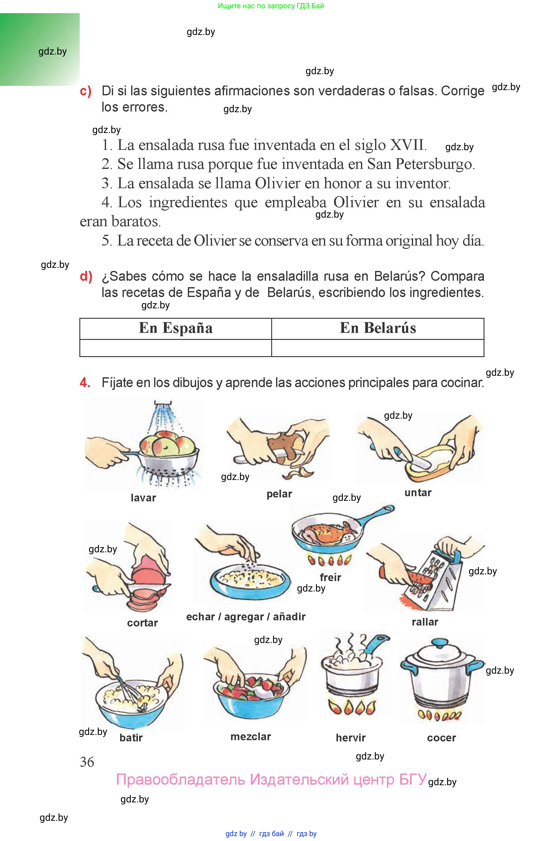 Испанский язык, 6 класс Учебник, авторы: Цыбулева Татьяна Эдуардовна, Пушкина Ольга Александровна, издательство Издательский центр БГУ, Минск, 2018, Часть 2, страница 36